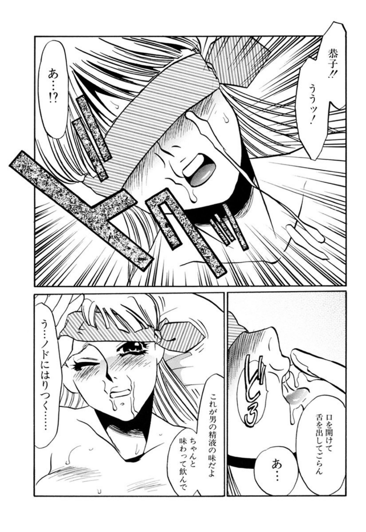 Hentai Inran page 8 full