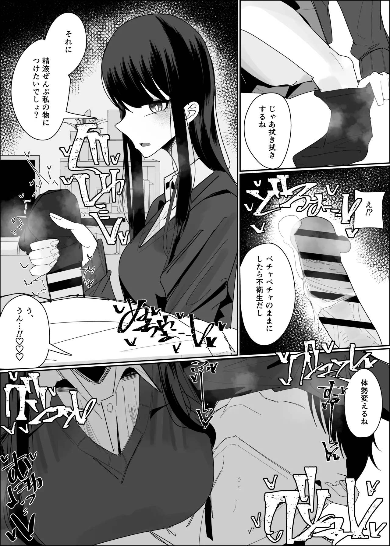 Genneki JK bukkake si houdai ko-su page 12 full