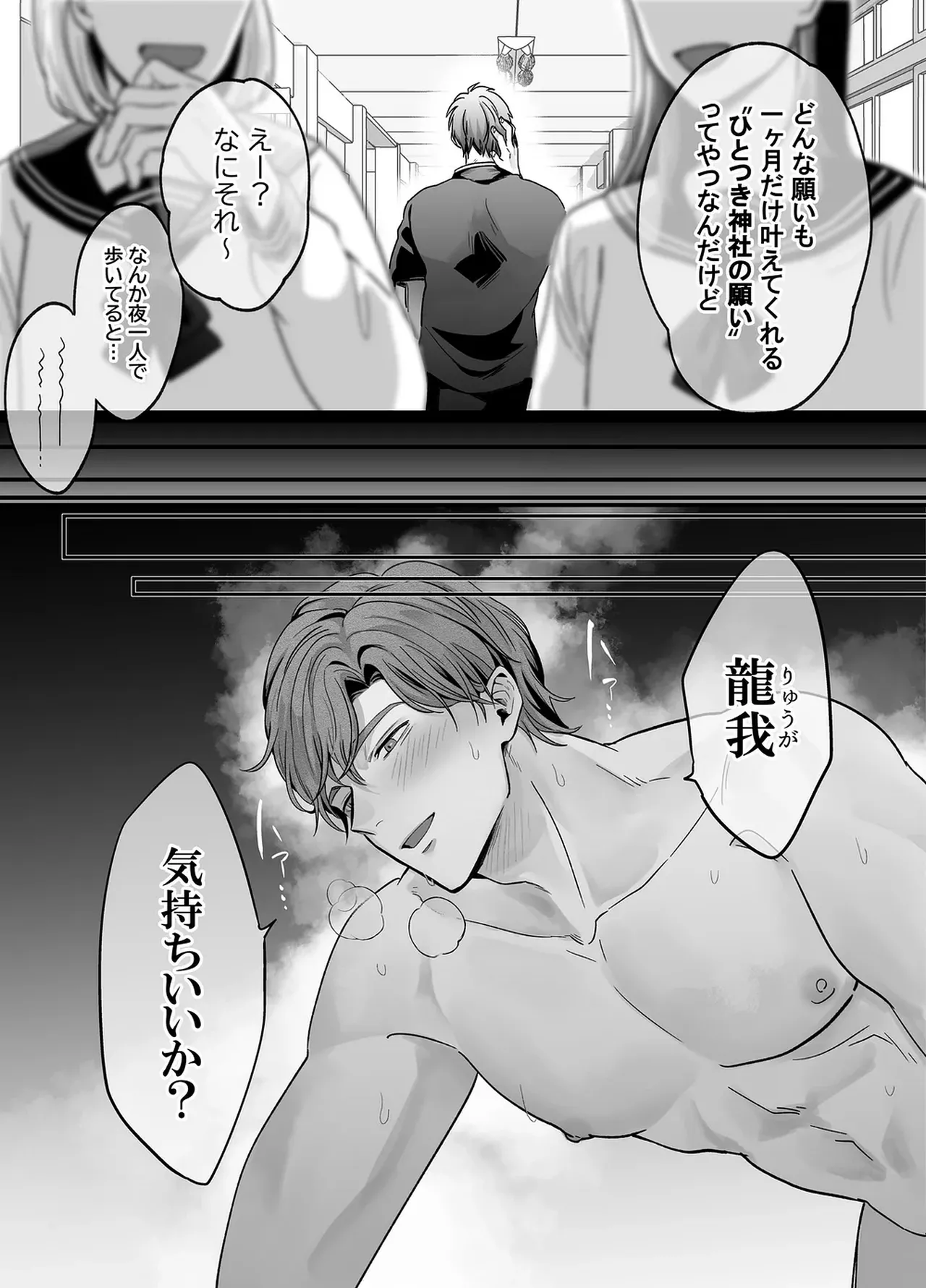 Abnormal Daily Life – Common Sense Alteration – page 11 full