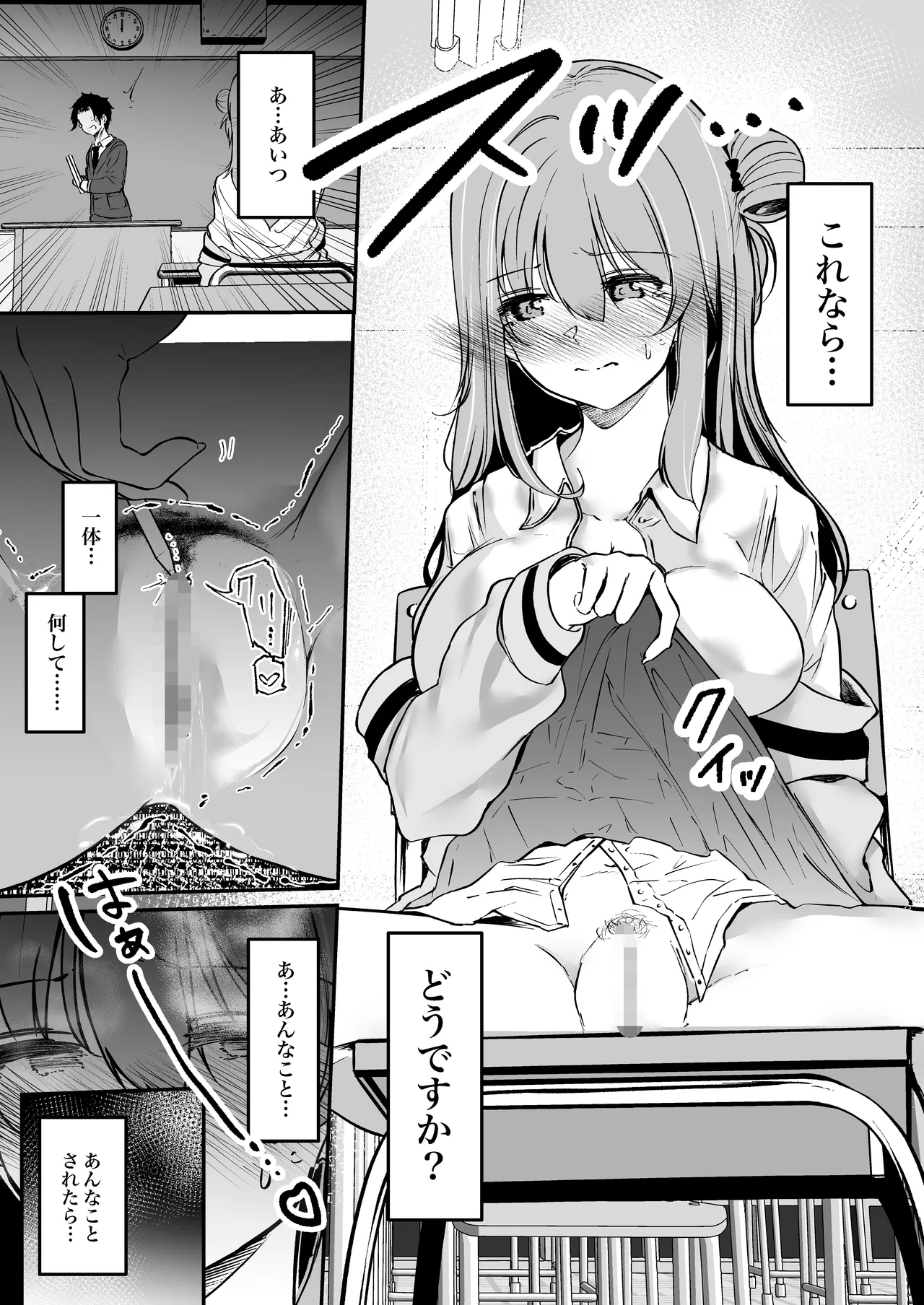Seibo no Odaku Risei ga Kowareru Made Ato 0 Byou page 12 full