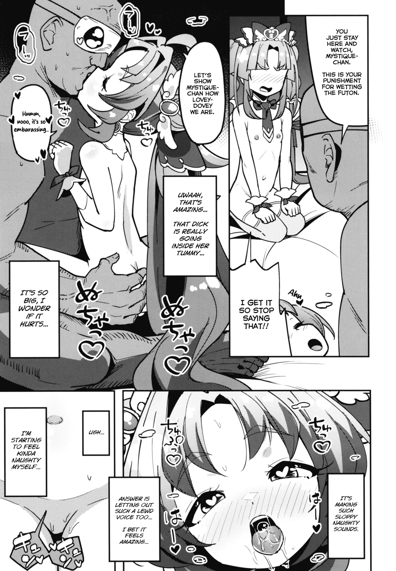 Saimin Appli tte Nan desu ka? | What's A Hypnosis App? page 12 full