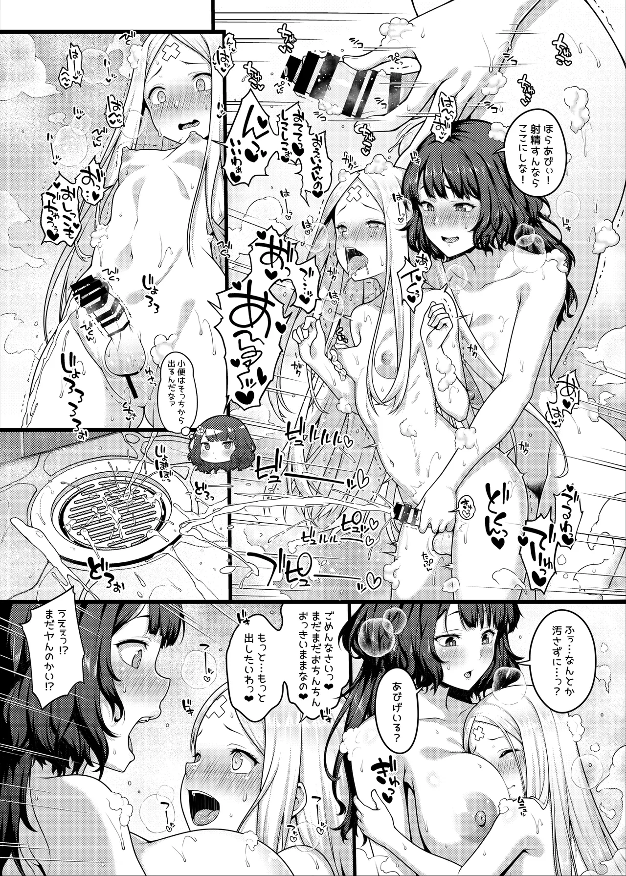 Oei-san to Futanari Abby no Enma-tei Namahame Nakadashi Koubi Nisshi page 11 full