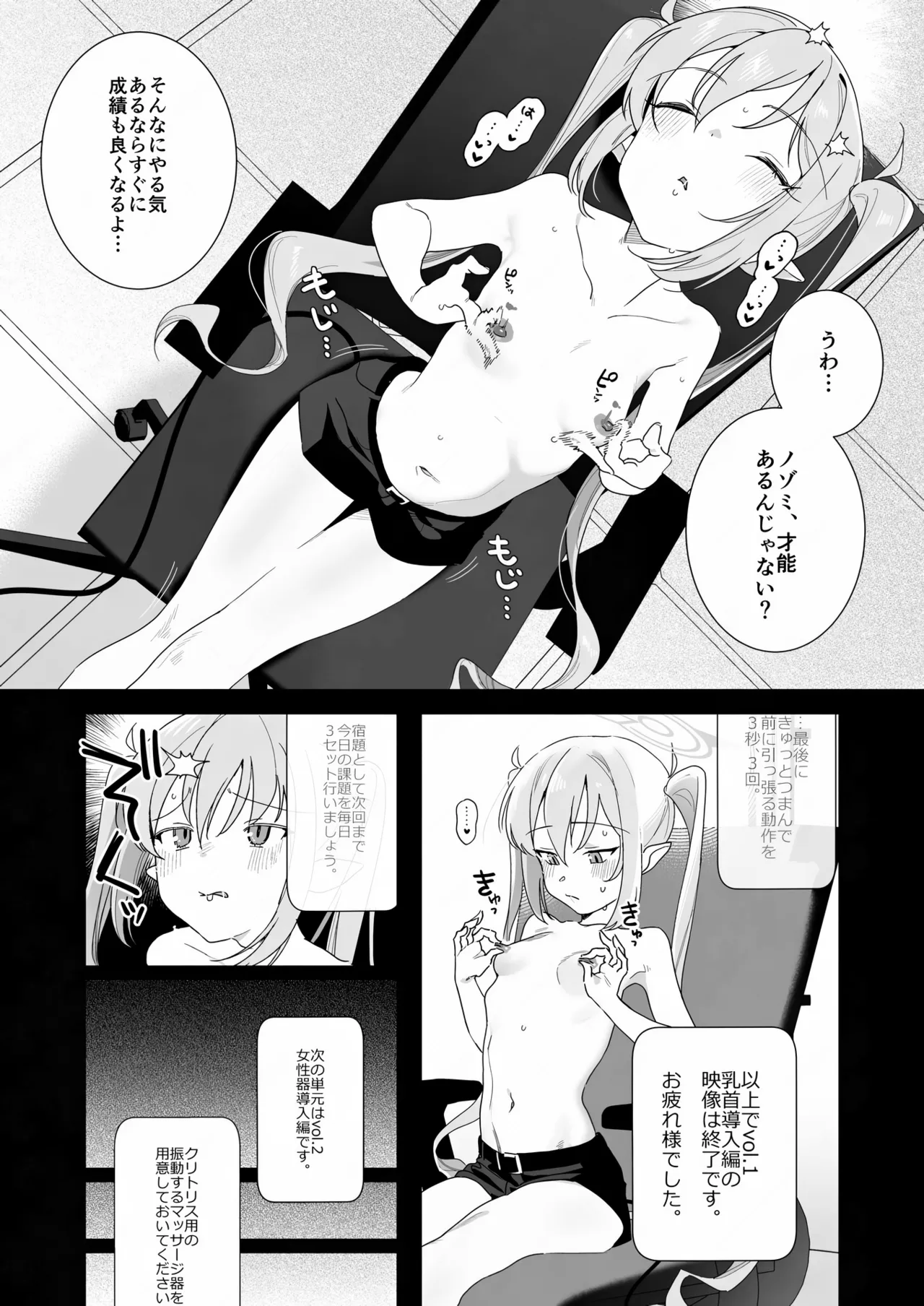 Sunao ni Narenai Namaiki Kusogaki ni Ai no Muchi Onanii Kyousei Saimin page 10 full
