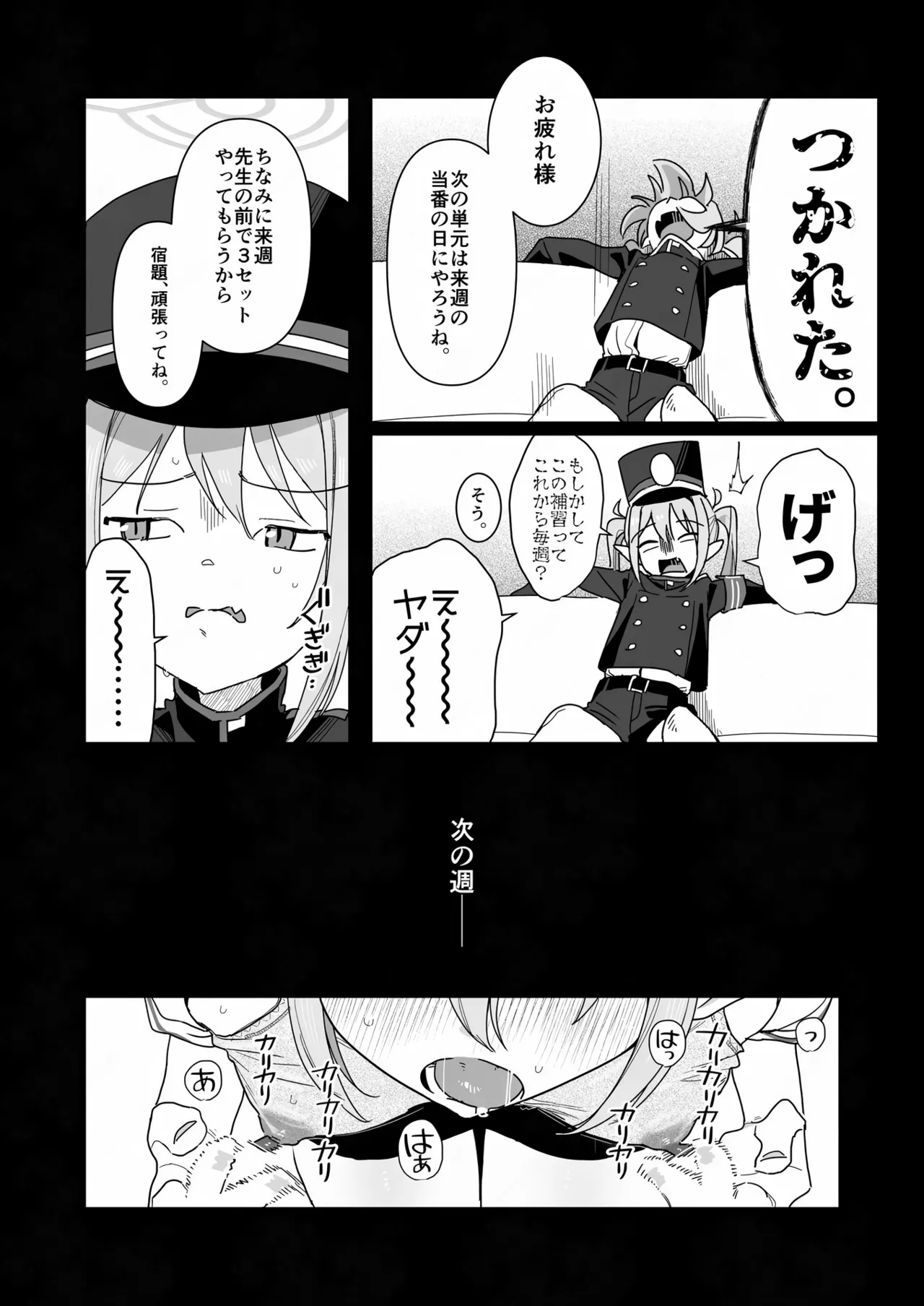 Sunao ni Narenai Namaiki Kusogaki ni Ai no Muchi Onanii Kyousei Saimin page 11 full