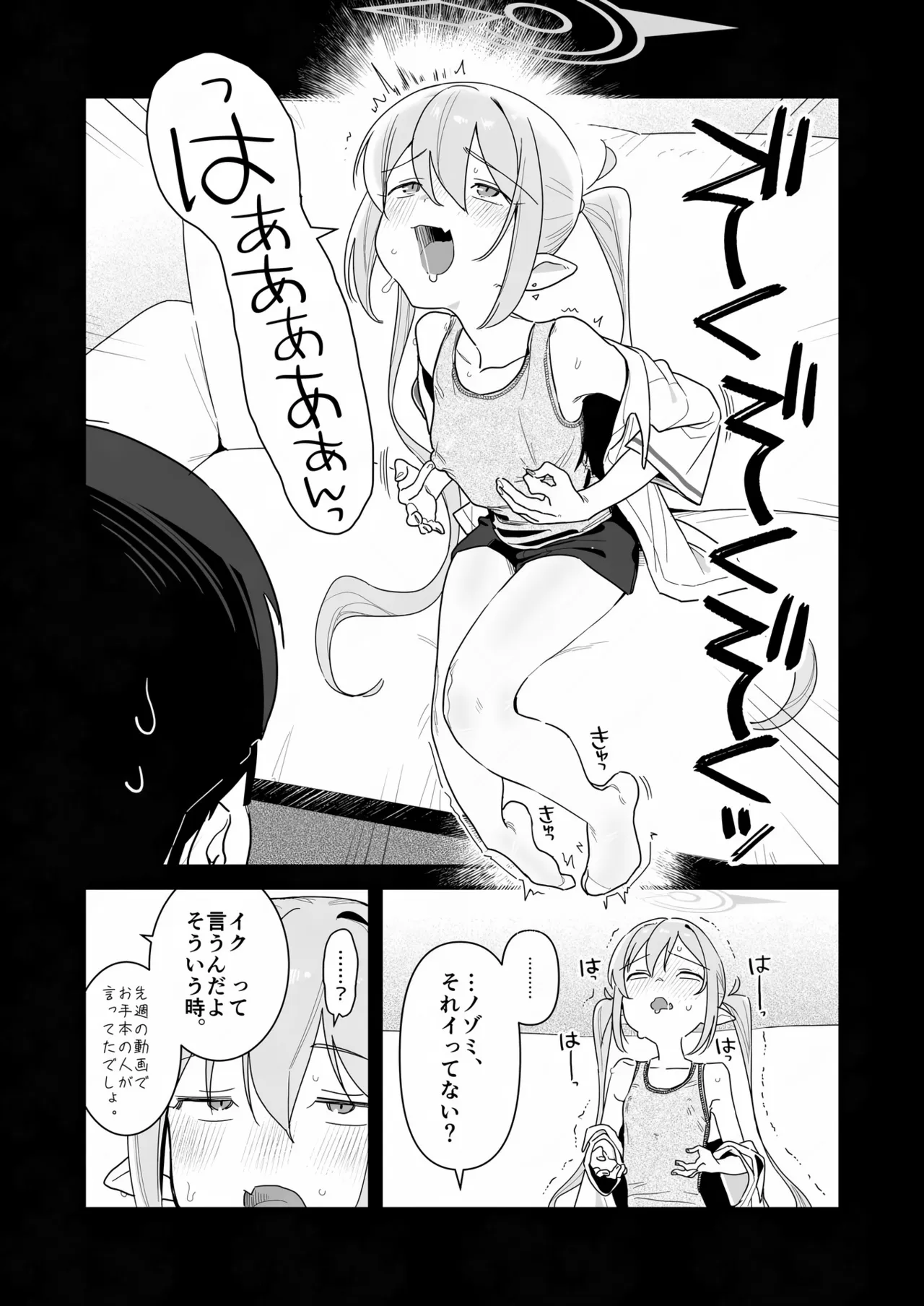 Sunao ni Narenai Namaiki Kusogaki ni Ai no Muchi Onanii Kyousei Saimin page 12 full
