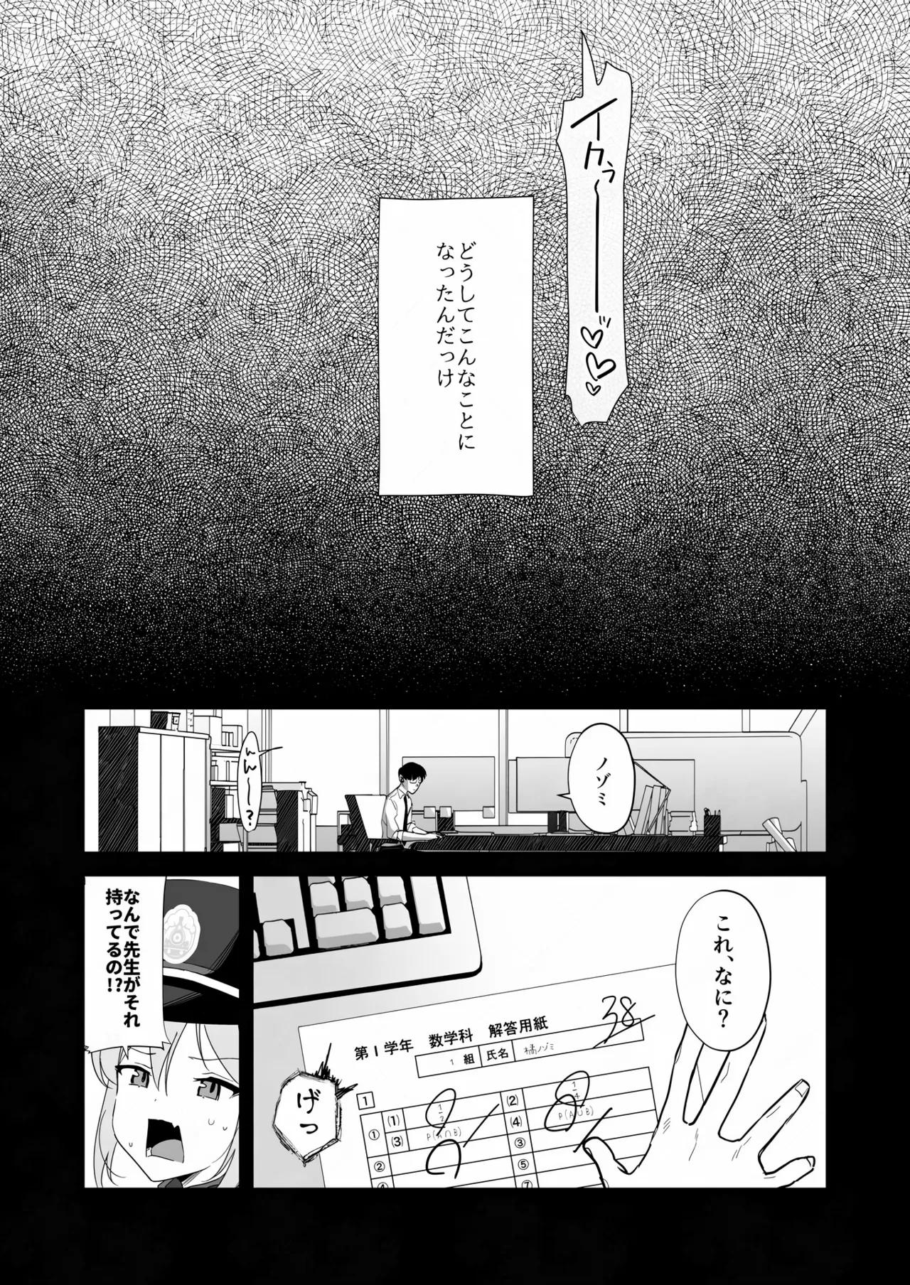 Sunao ni Narenai Namaiki Kusogaki ni Ai no Muchi Onanii Kyousei Saimin page 3 full