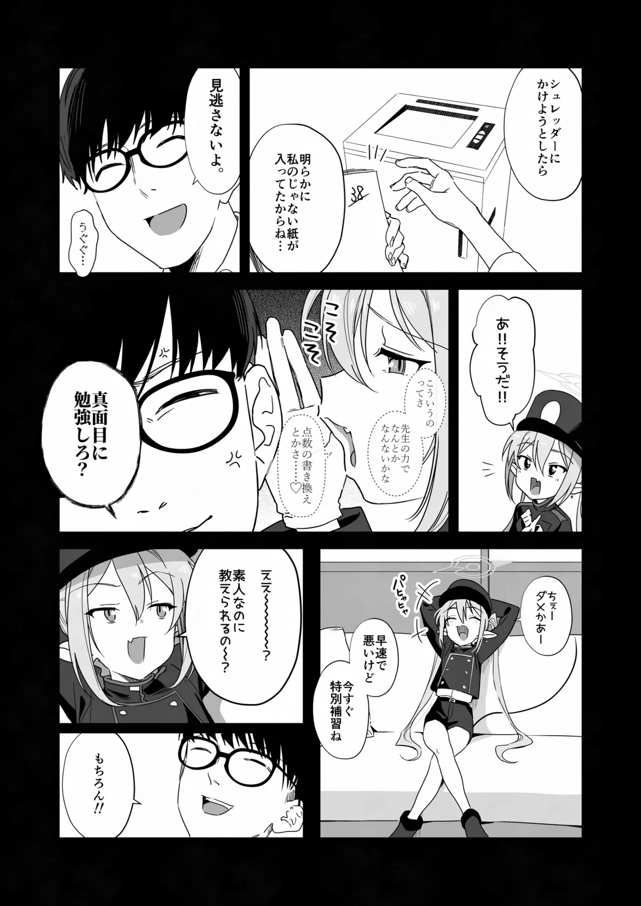 Sunao ni Narenai Namaiki Kusogaki ni Ai no Muchi Onanii Kyousei Saimin page 4 full