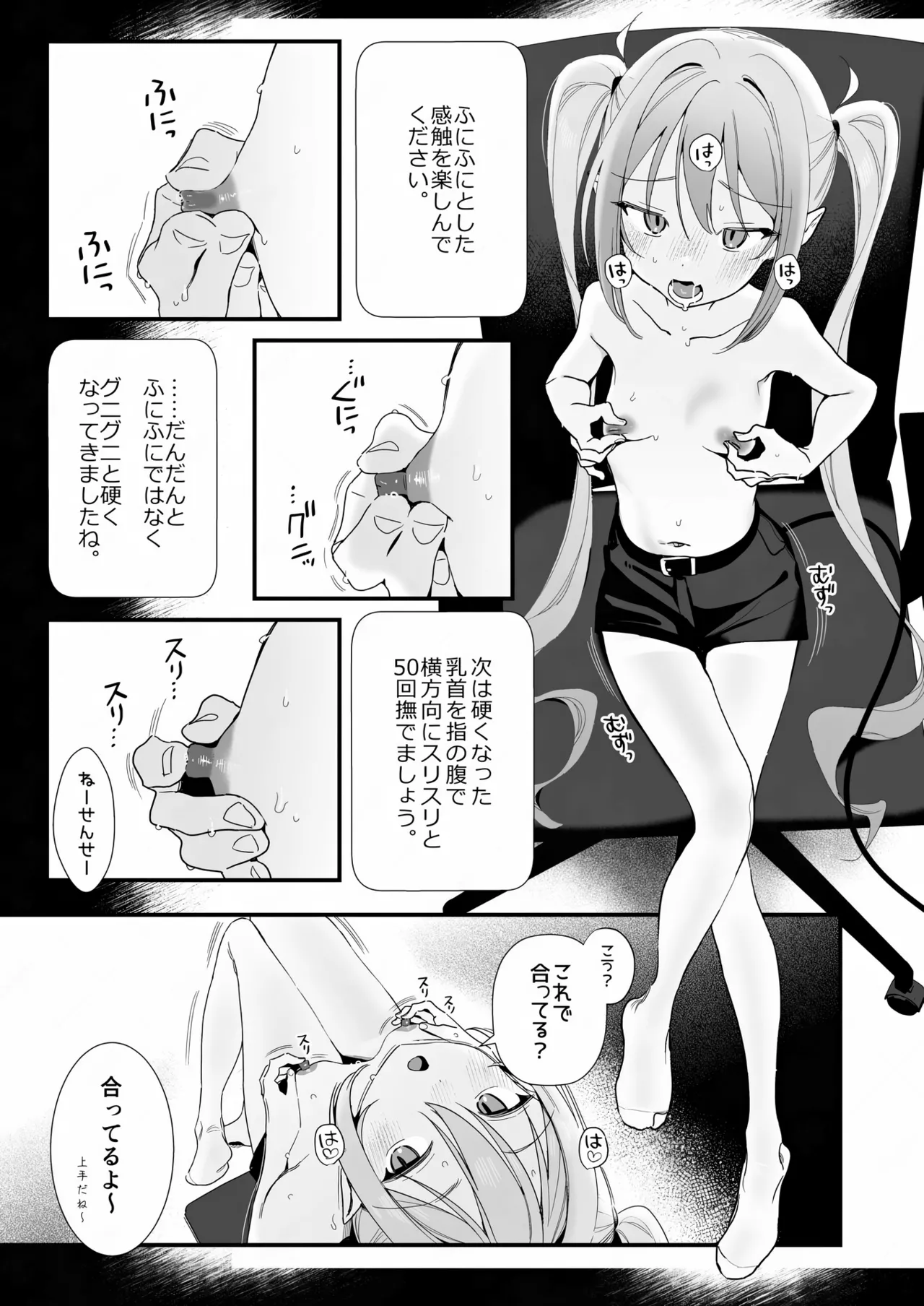 Sunao ni Narenai Namaiki Kusogaki ni Ai no Muchi Onanii Kyousei Saimin page 8 full