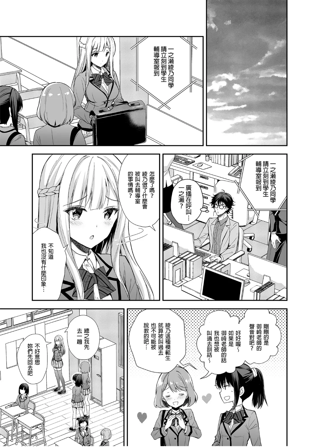 Sugar＊Berry＊Syrup_クロエ淫溺の令嬢_淫溺的令嬢_18最終章_番外_中国翻訳無修正殘缺 page 11 full