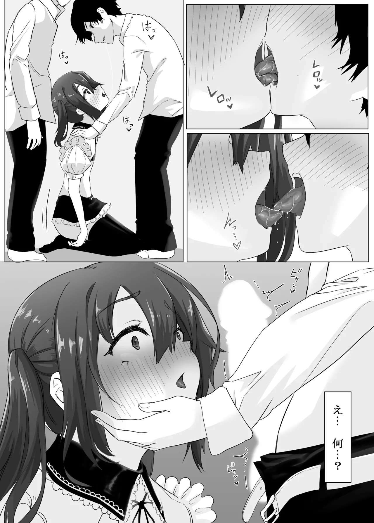 Tomodachi ni Mesuiki Sareta Ken page 11 full