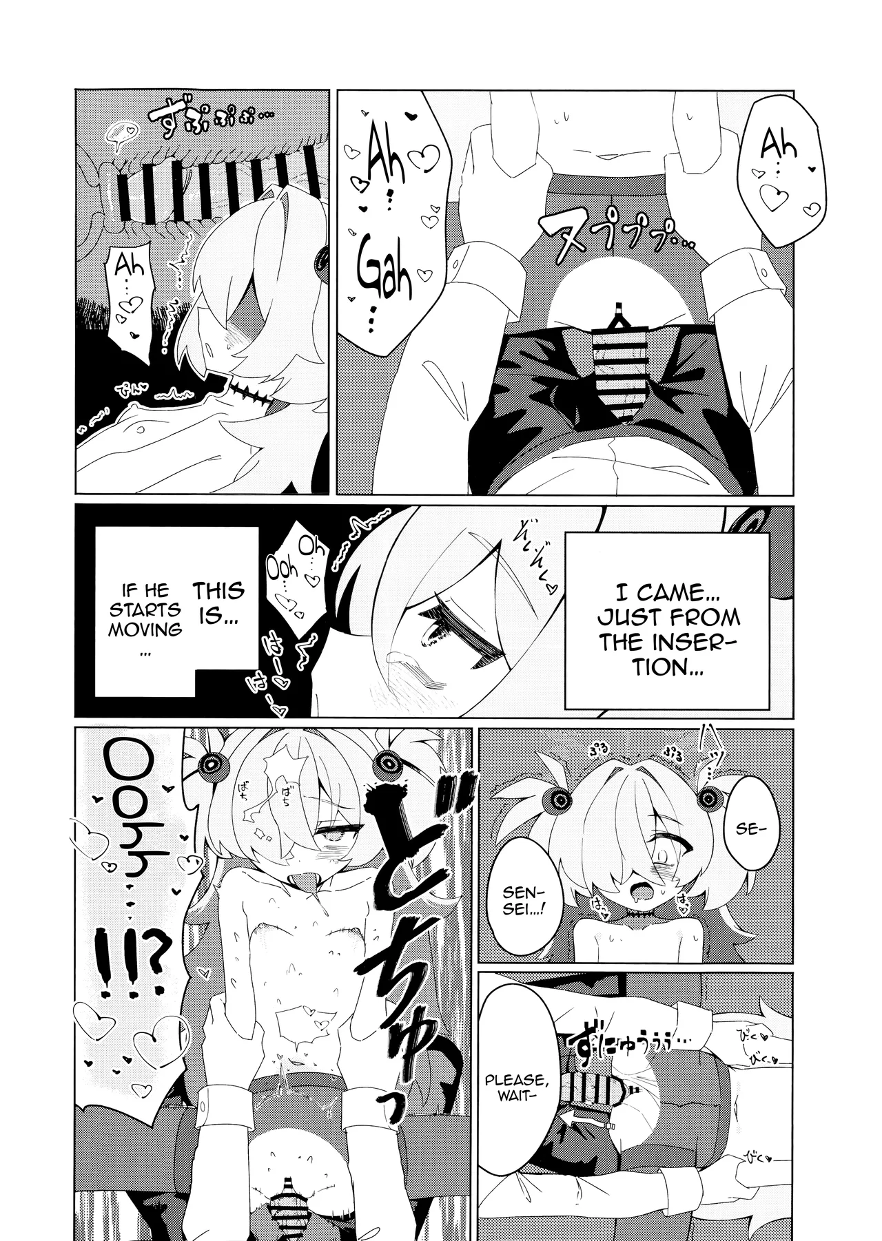 Itagaki Kanoe-chi page 11 full
