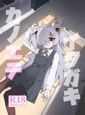(C107) [Noribentou (Nori)] Itagaki Kanoe-chi (Blue Archive) [English] {Doujins.com} cover