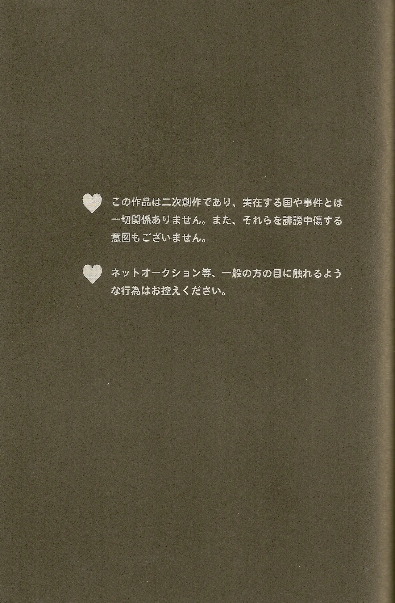 Fantastic! page 2 full