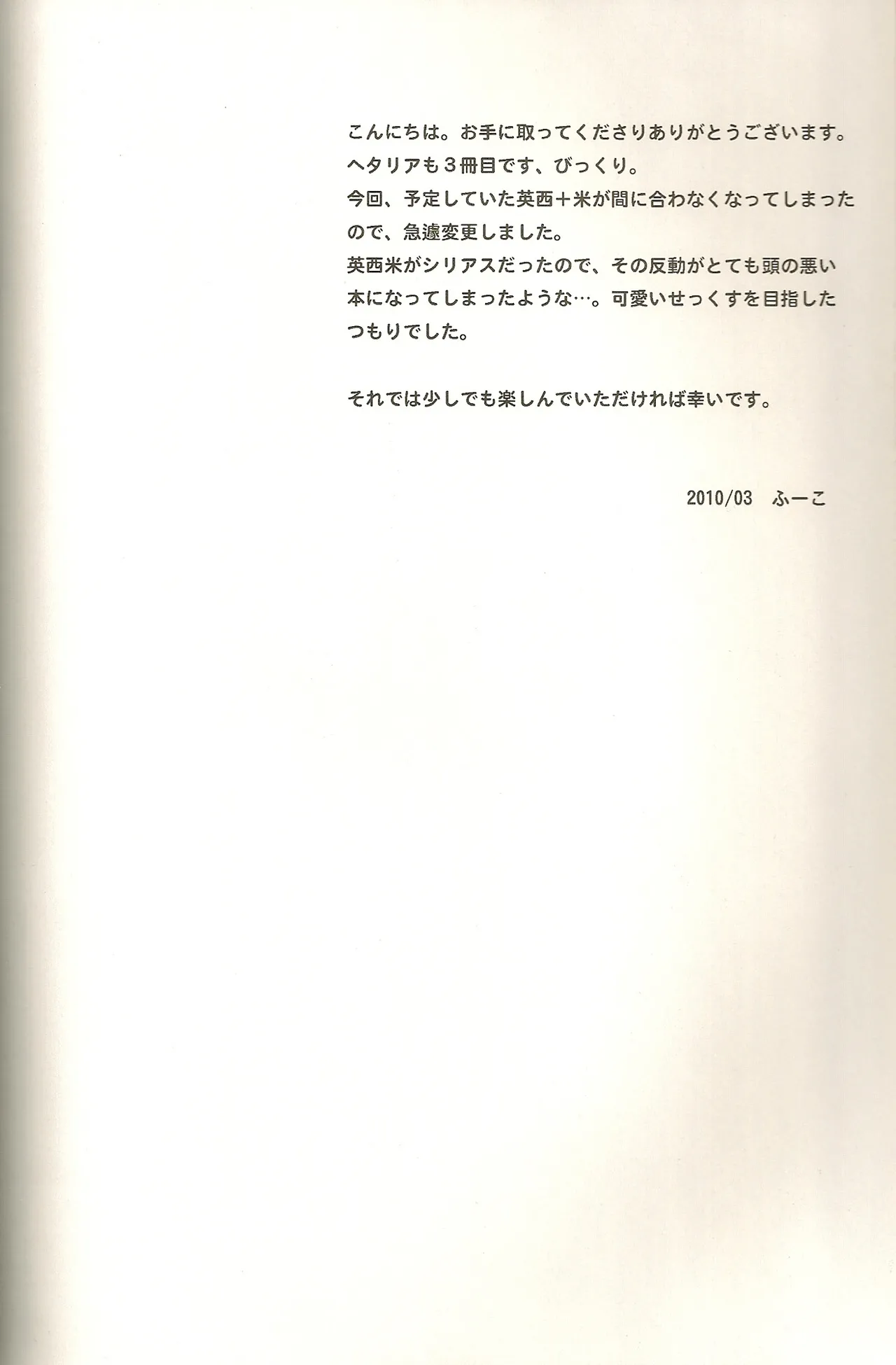 Fantastic! page 3 full