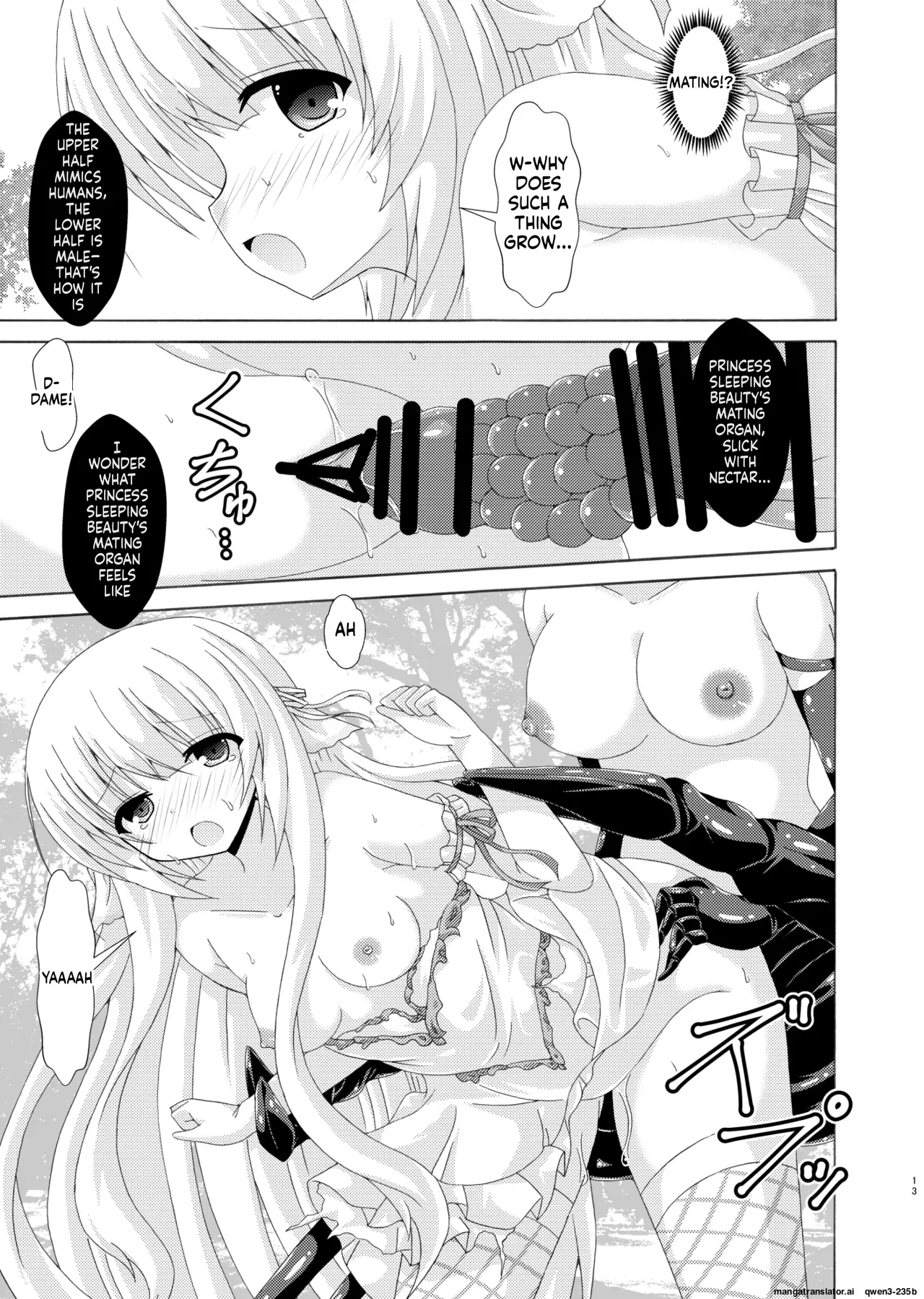 Gaichuu no Hanayome Nemunoki Hen page 12 full