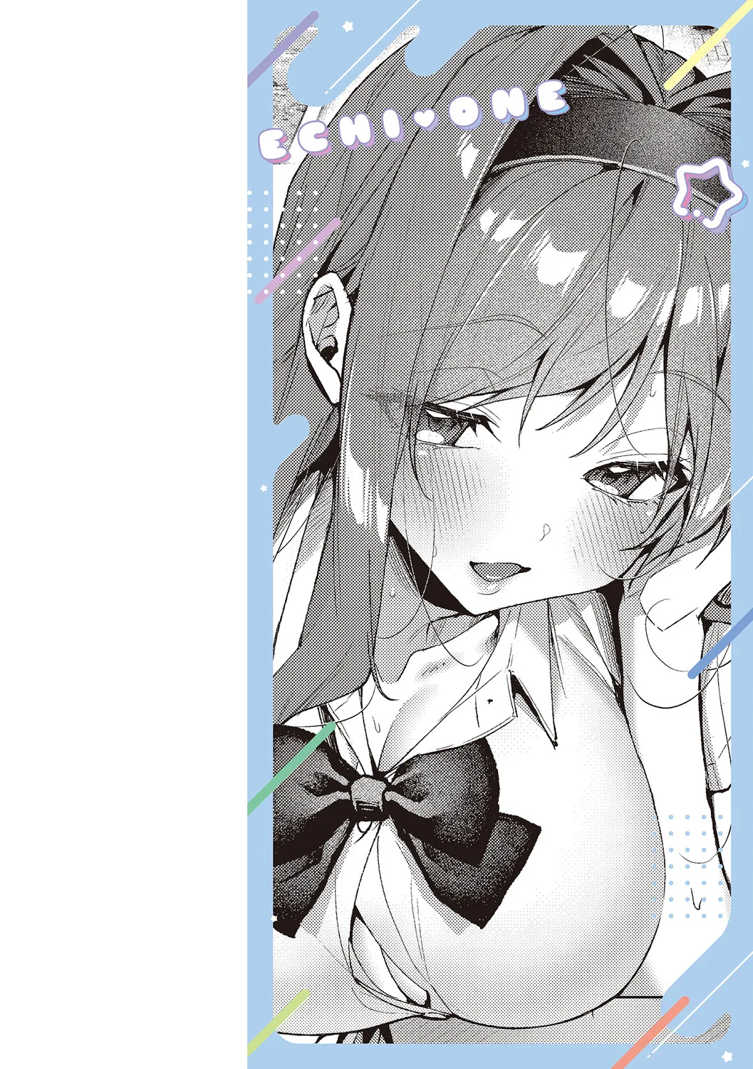 えちおね♡えっちなおねーさんに愛されまくり page 3 full