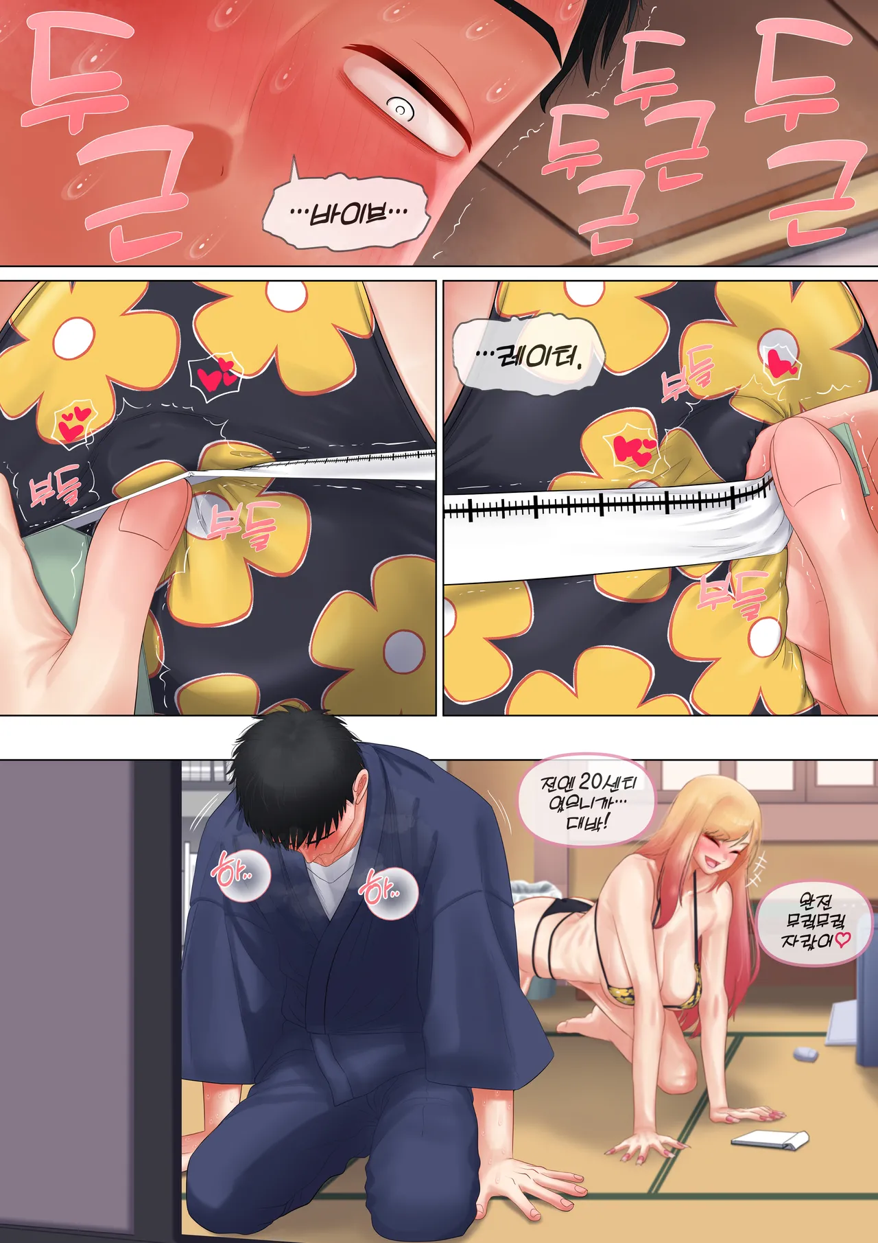 그 비스크돌은 섹스를 한다 page 12 full