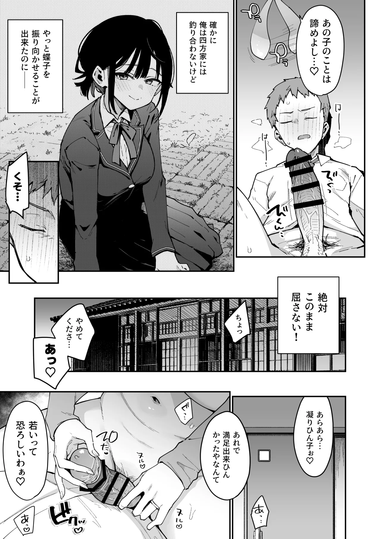 俺が彼女の長乳いけずママに性癖破壊をされるまで page 12 full