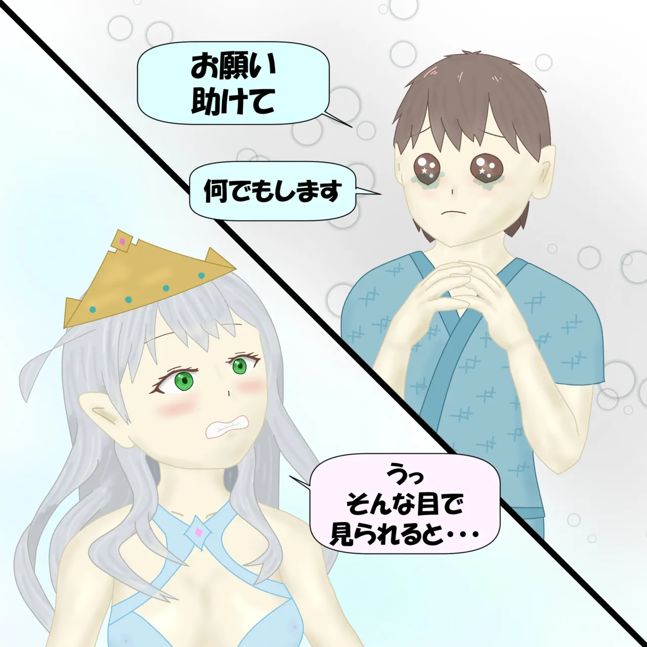 Megami-sama no ikenie page 10 full