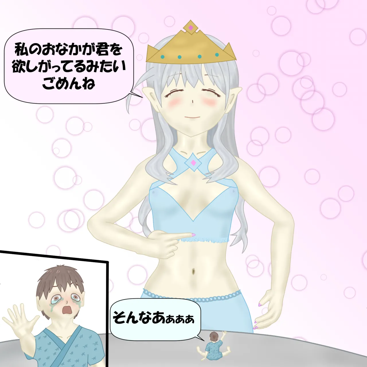 Megami-sama no ikenie page 12 full