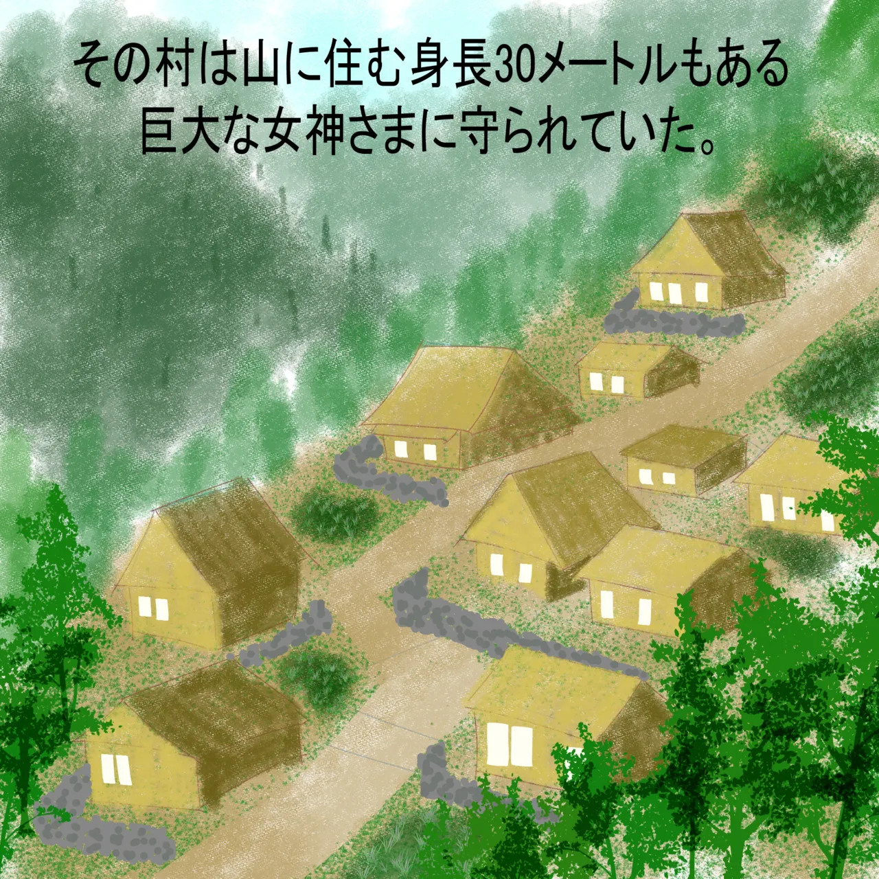 Megami-sama no ikenie page 2 full