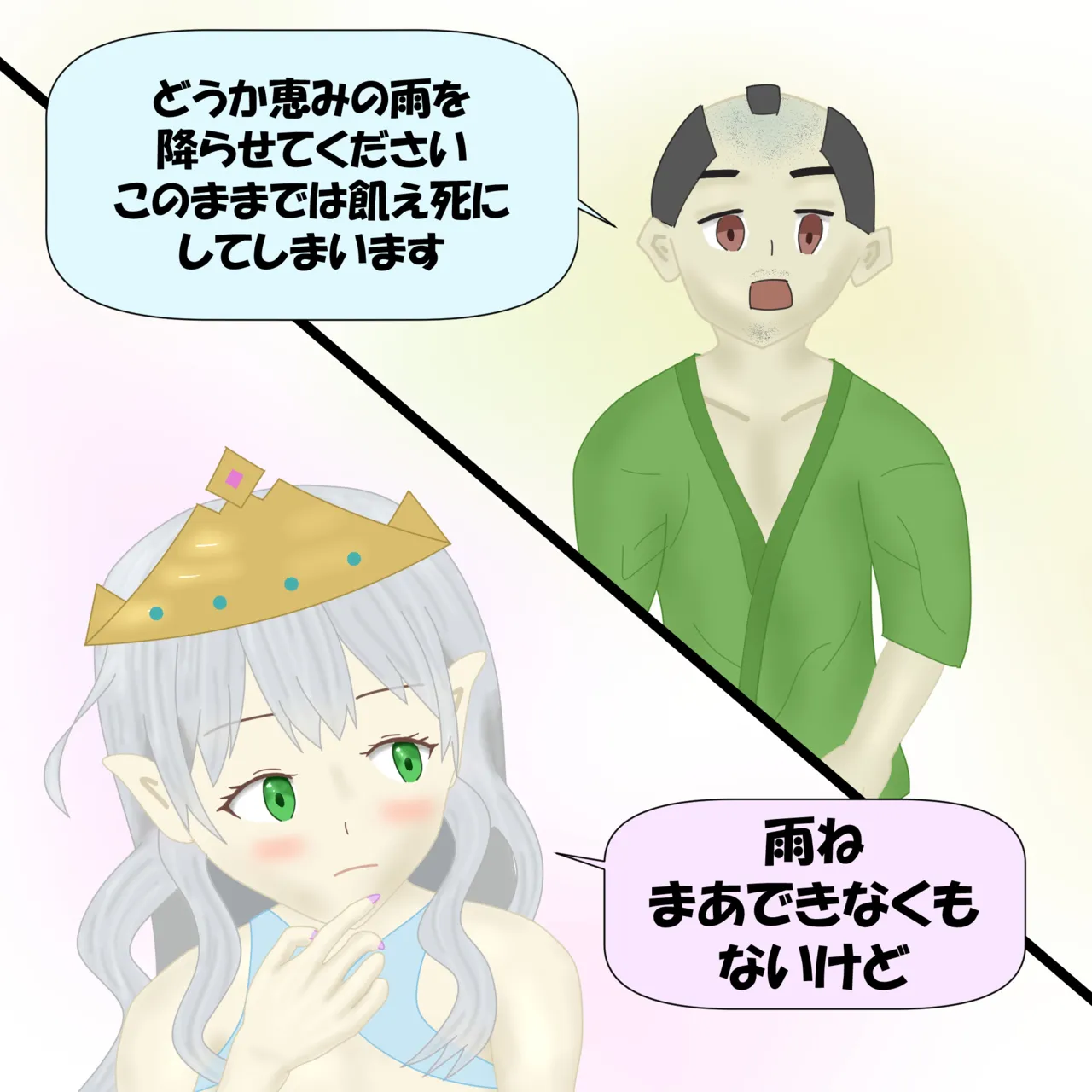 Megami-sama no ikenie page 4 full