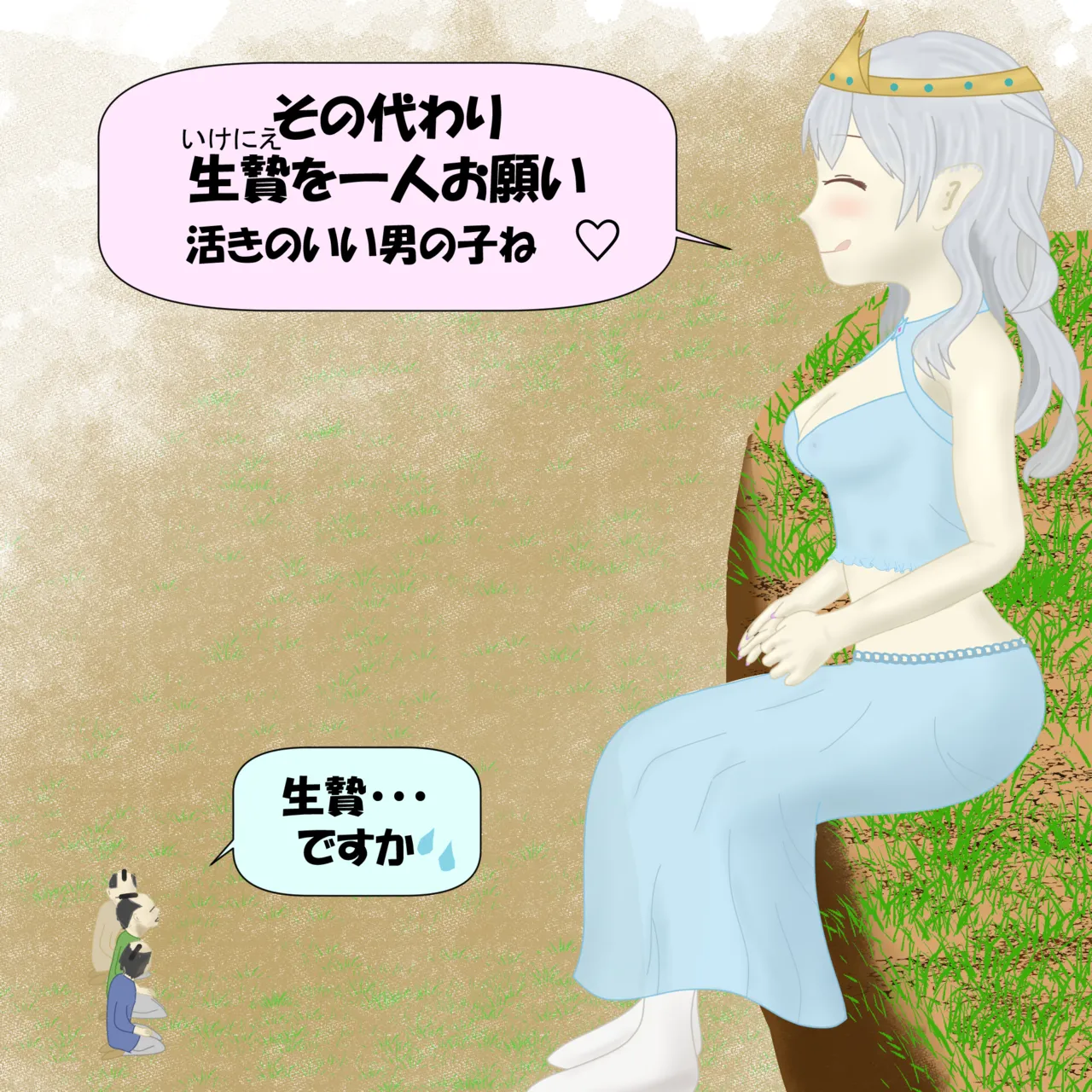 Megami-sama no ikenie page 5 full