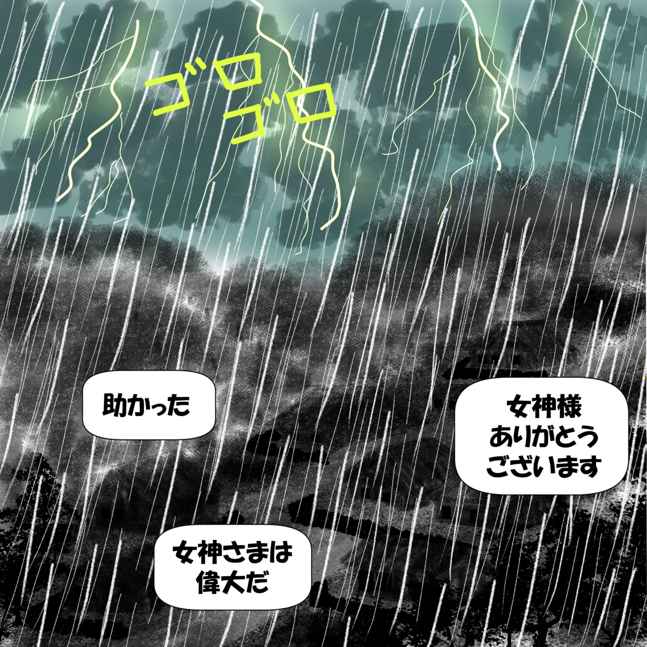 Megami-sama no ikenie page 6 full