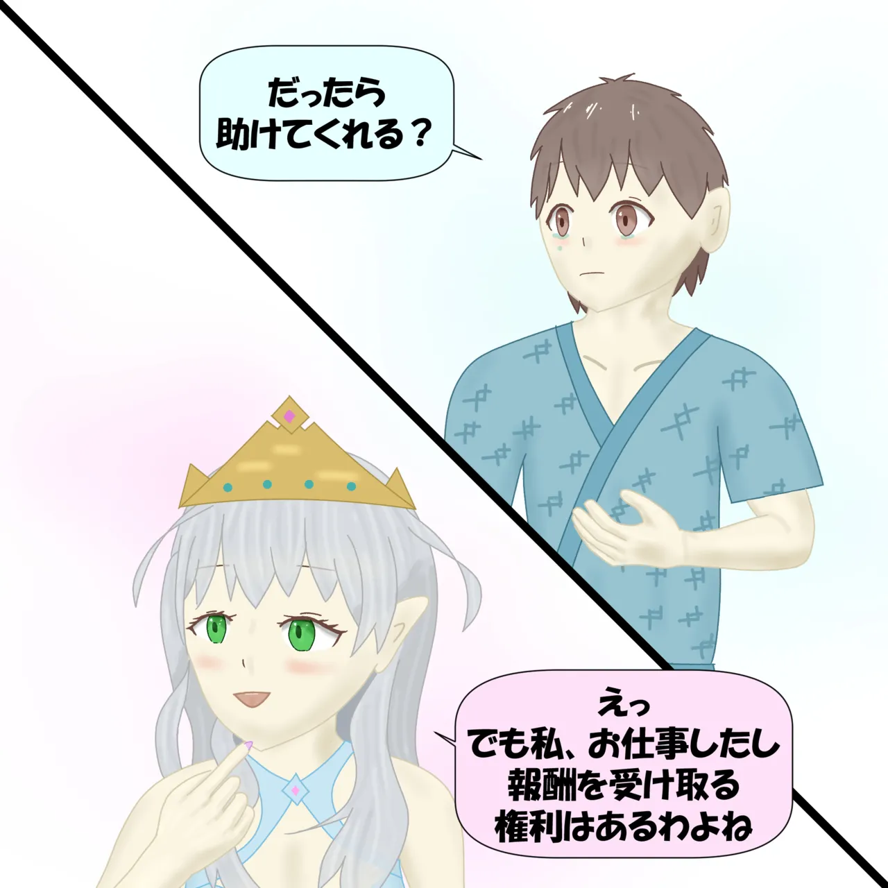 Megami-sama no ikenie page 9 full