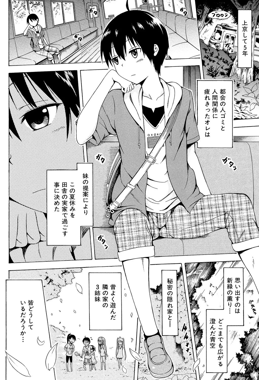 Natsumitsu x Harem♡ page 12 full