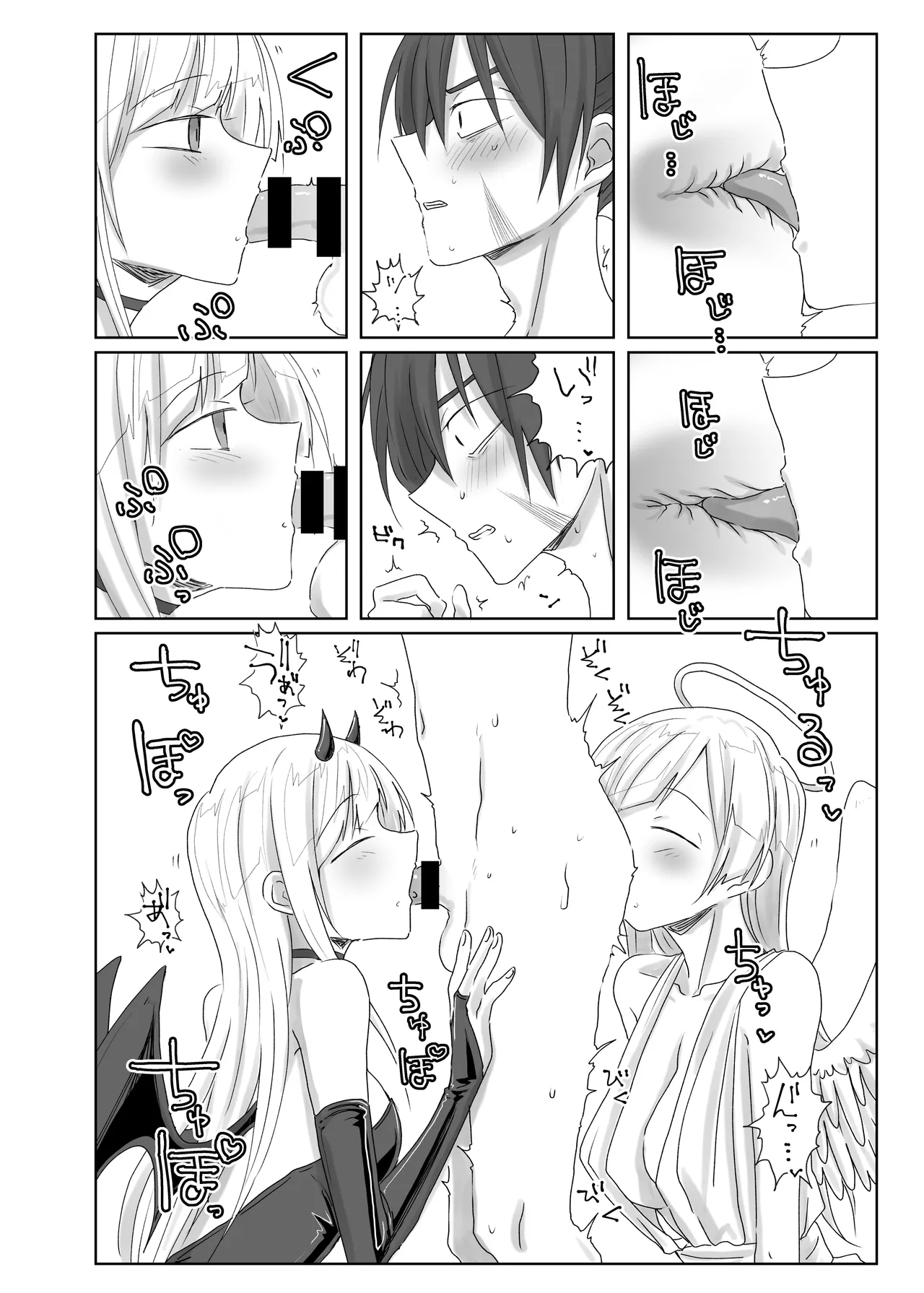 Yume no Naka de aimashou page 12 full