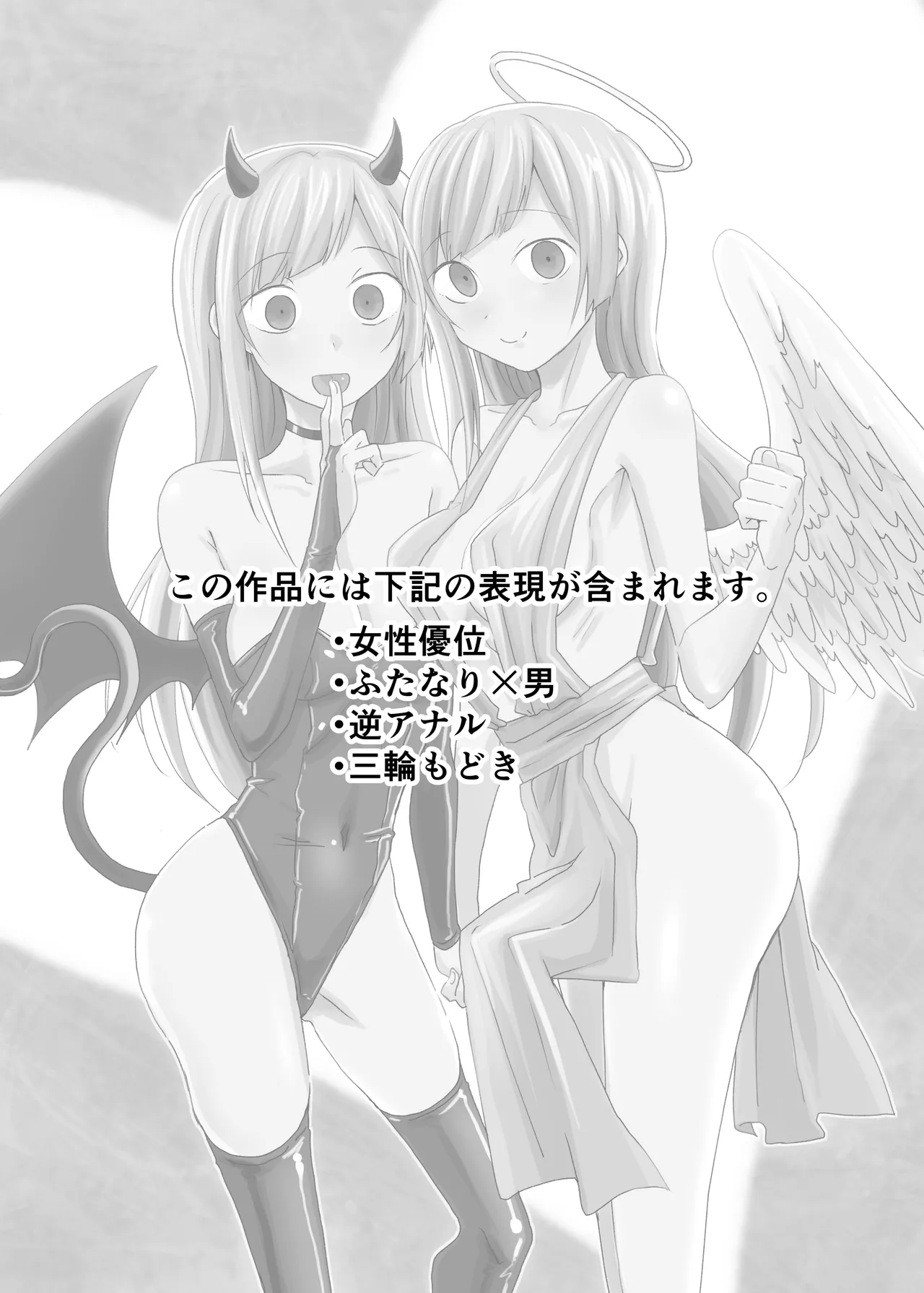 Yume no Naka de aimashou page 3 full