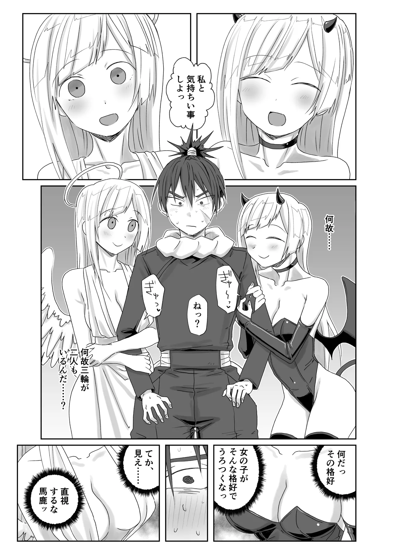 Yume no Naka de aimashou page 5 full