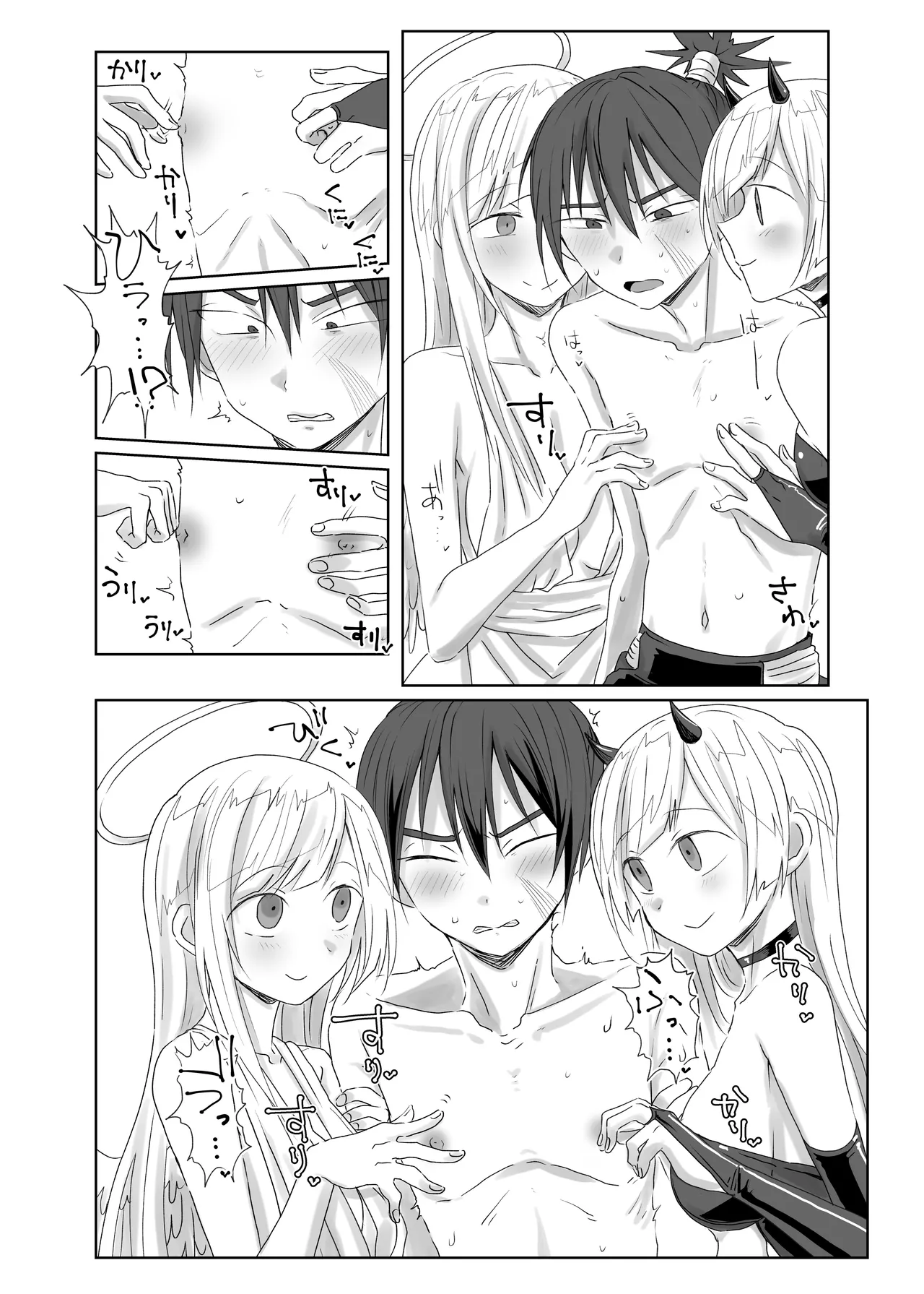 Yume no Naka de aimashou page 8 full