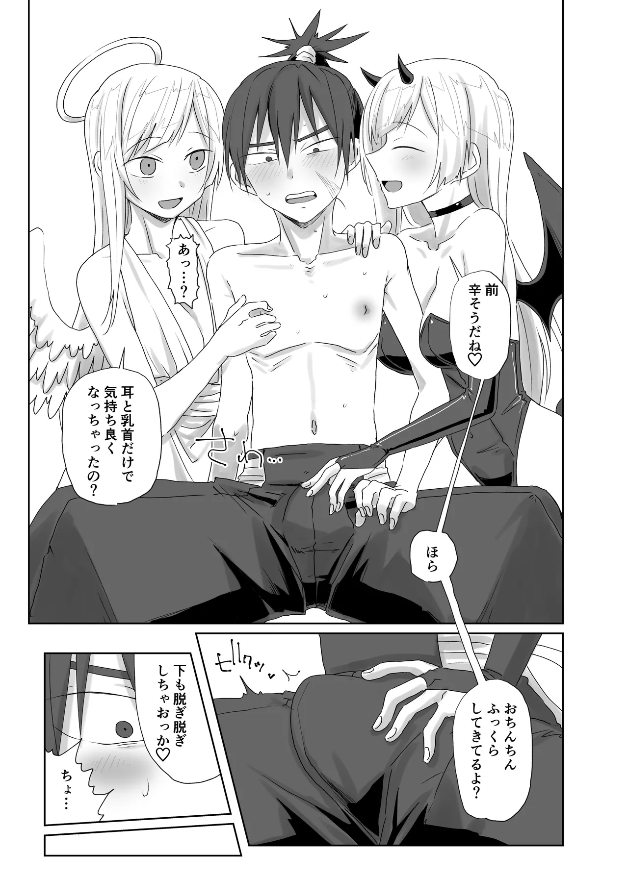 Yume no Naka de aimashou page 9 full