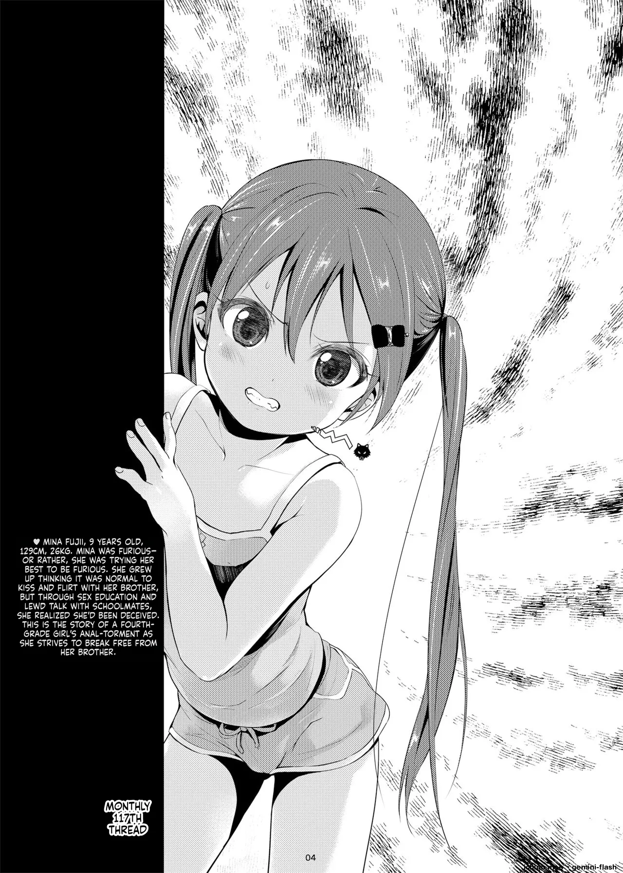 Imouto no Anal de page 3 full