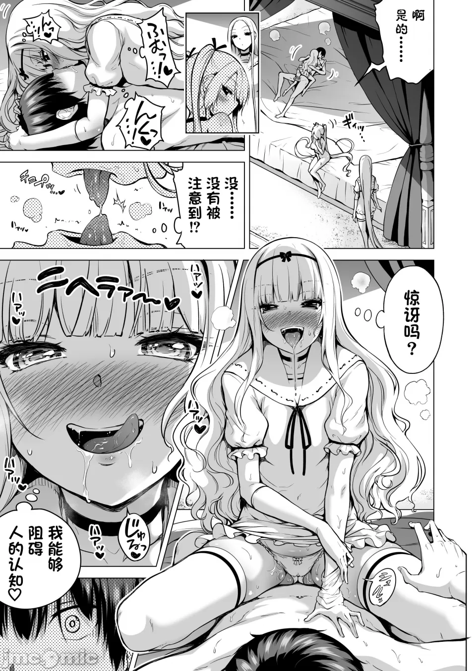 僕にしか触れないサキュバス3姉妹に搾られる话 ～三女リリィ编～ page 11 full