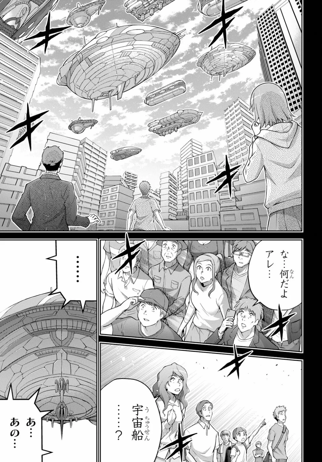 Shakaijin ga Kizuku Ajin Harem: Toudo 200% no Ecchi na Romcom wo Anata ni page 11 full
