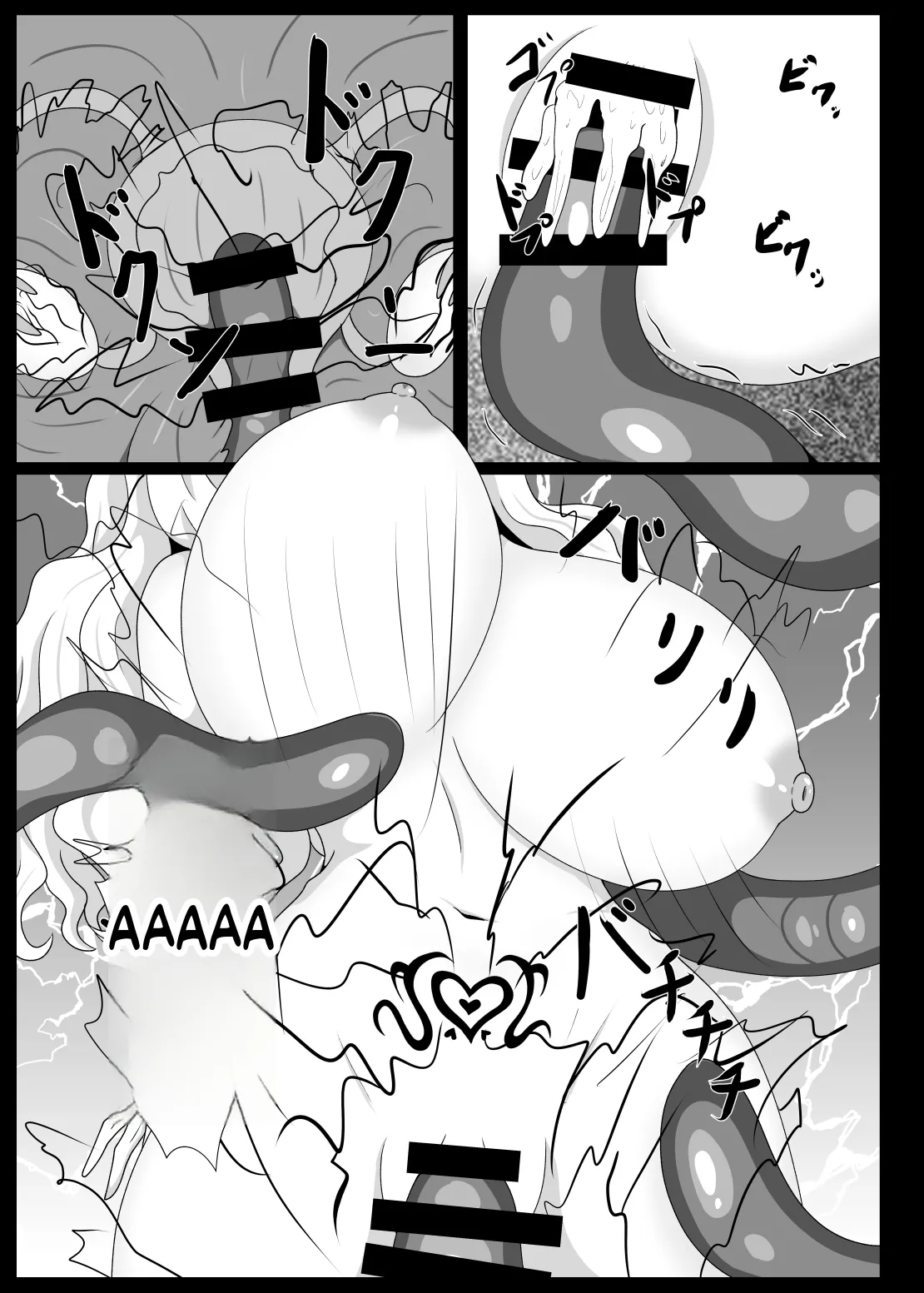 Dia Vengence 1.5 page 6 full