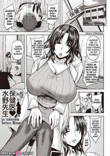 [Ozy] Uwasa no hokeni♥Mizuno Sensei | La Rumoreada♥Doctora Mizuno (Chijyo One!) [Spanish] [Digital] [Harenchi no Fansub] cover
