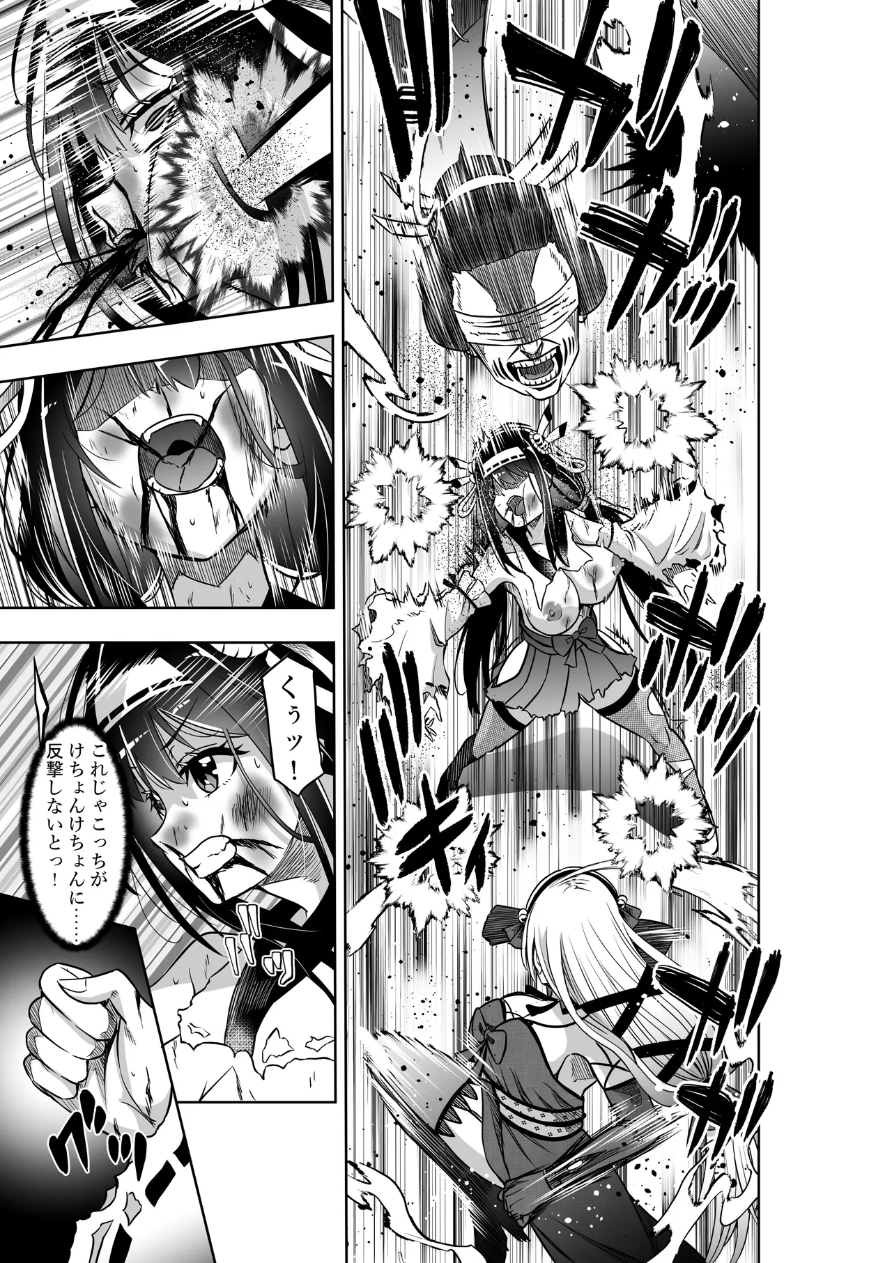 巫女さんのお祓い戦記3―ろくろ首の怪― page 11 full