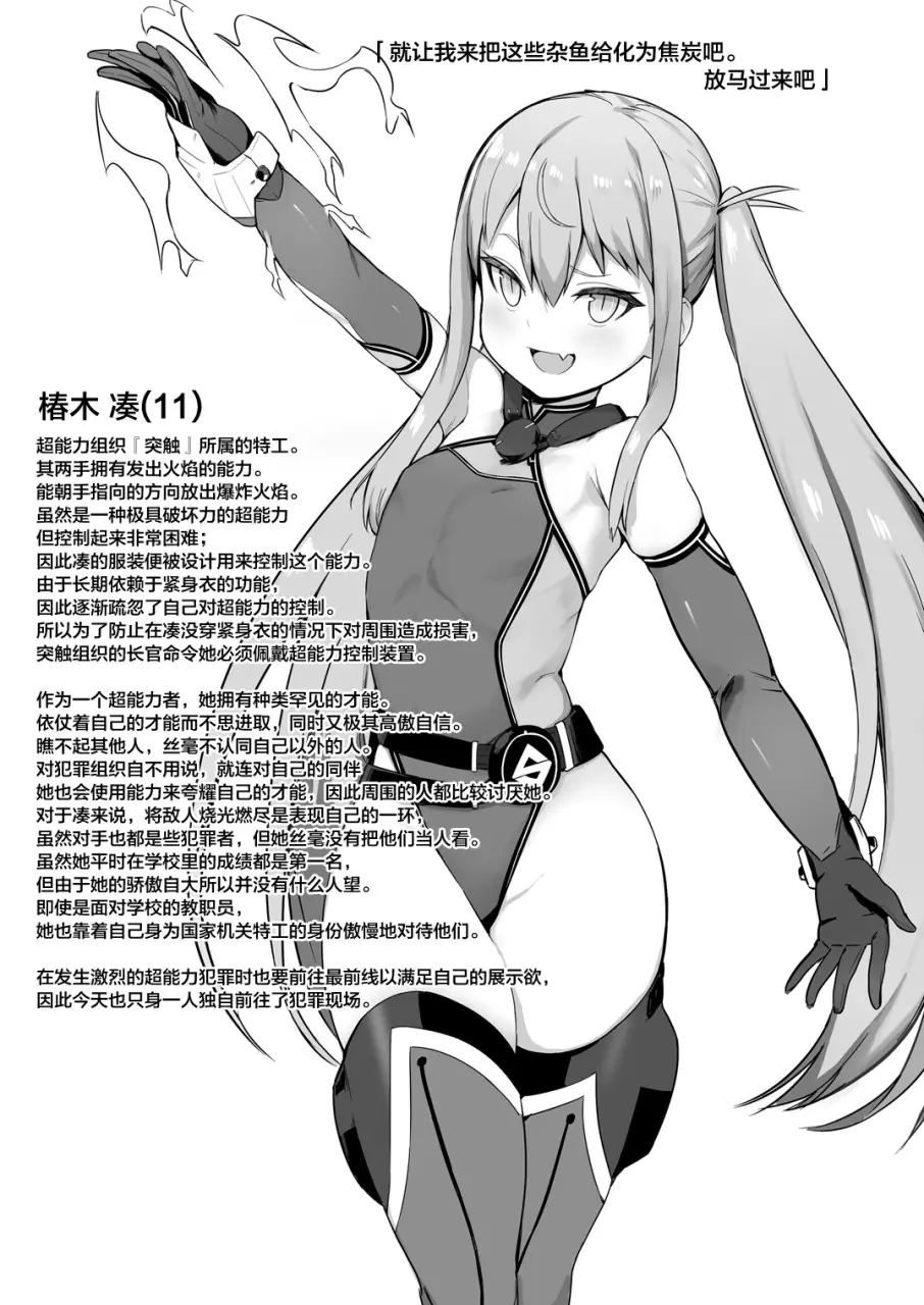 欠损少女合集（自用）） page 8 full