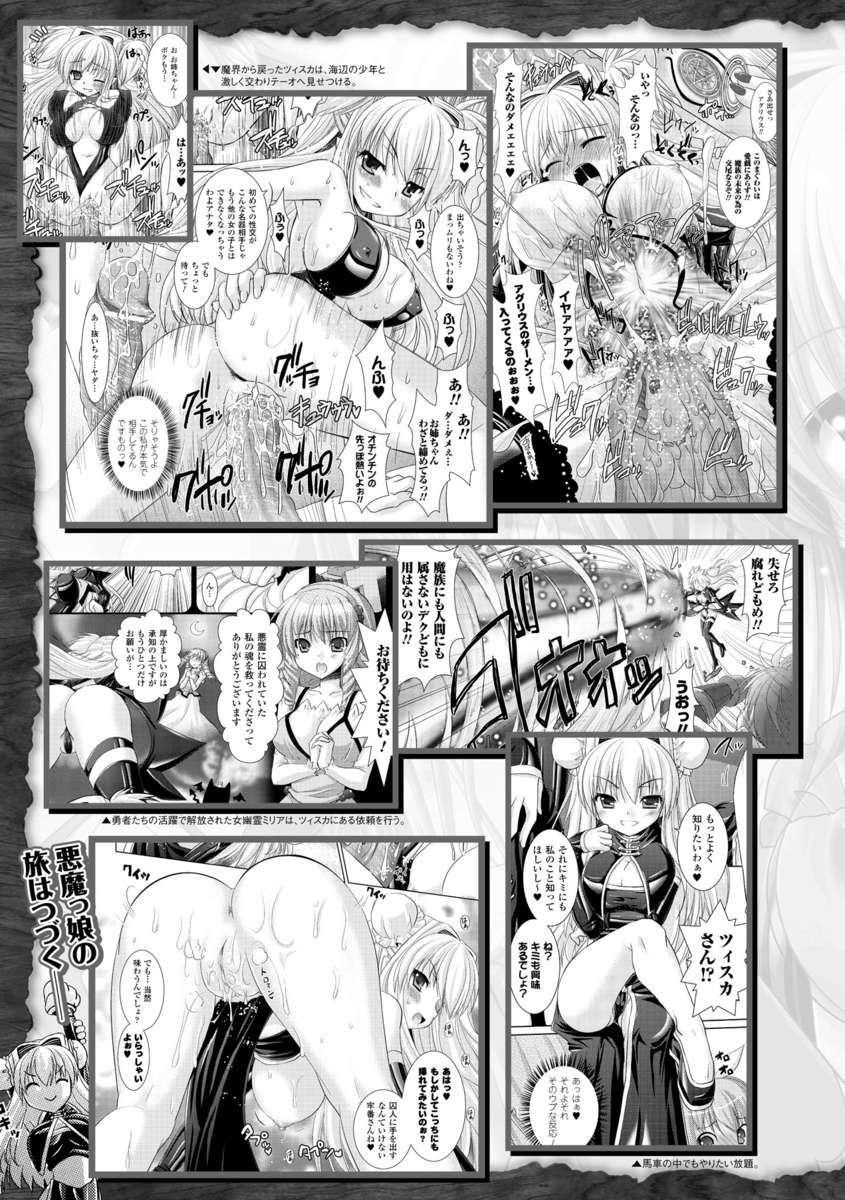 Brandish - Volume 3 page 7 full