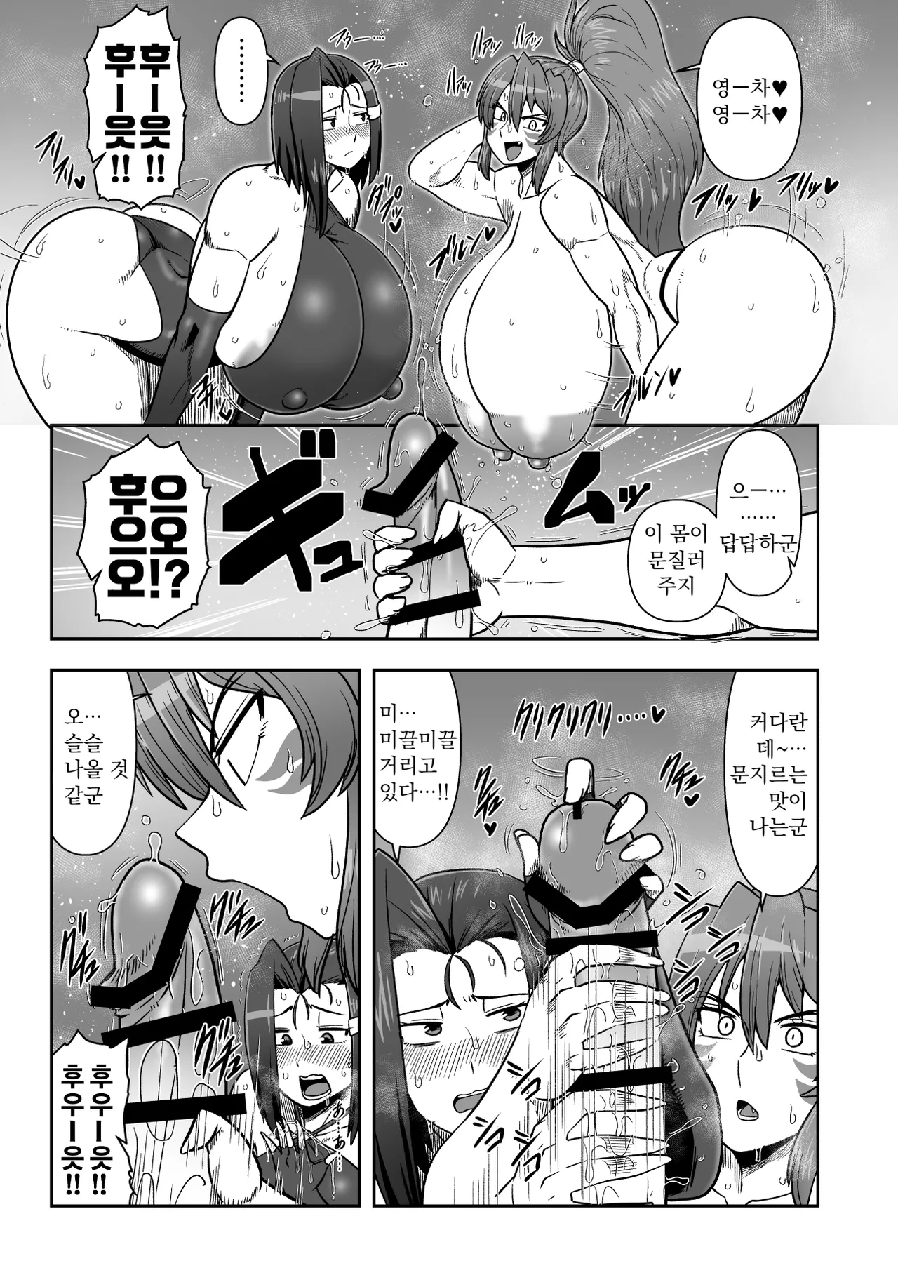 Maguwai Amayadori | 배 맞춤 비 피하기 page 6 full