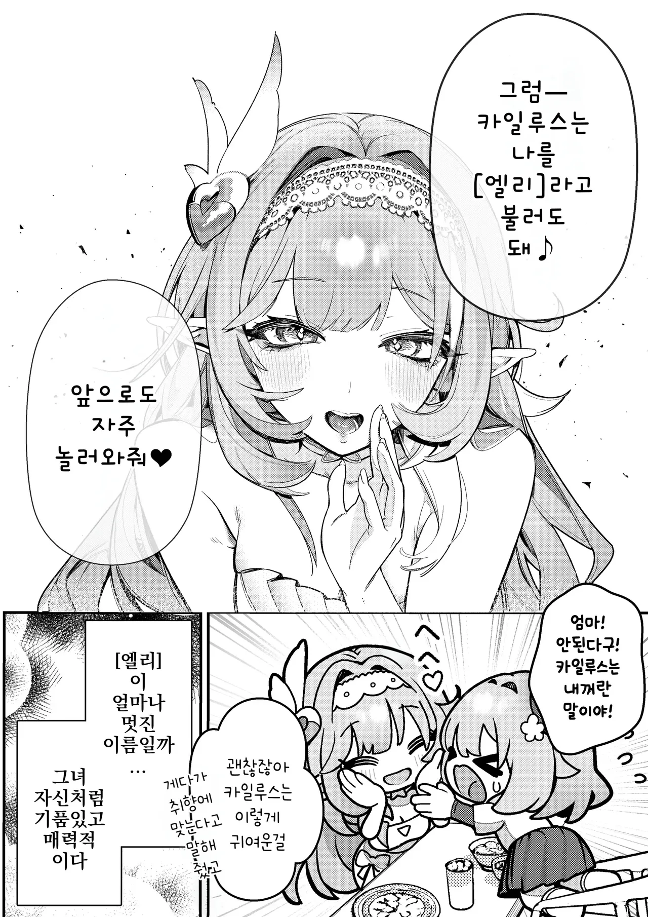 Liebestraum♪ 꿈에서 수없이 만났던 여성은 여친의 엄마였다~방과 후, 금단의 늪에 빠지다 page 11 full