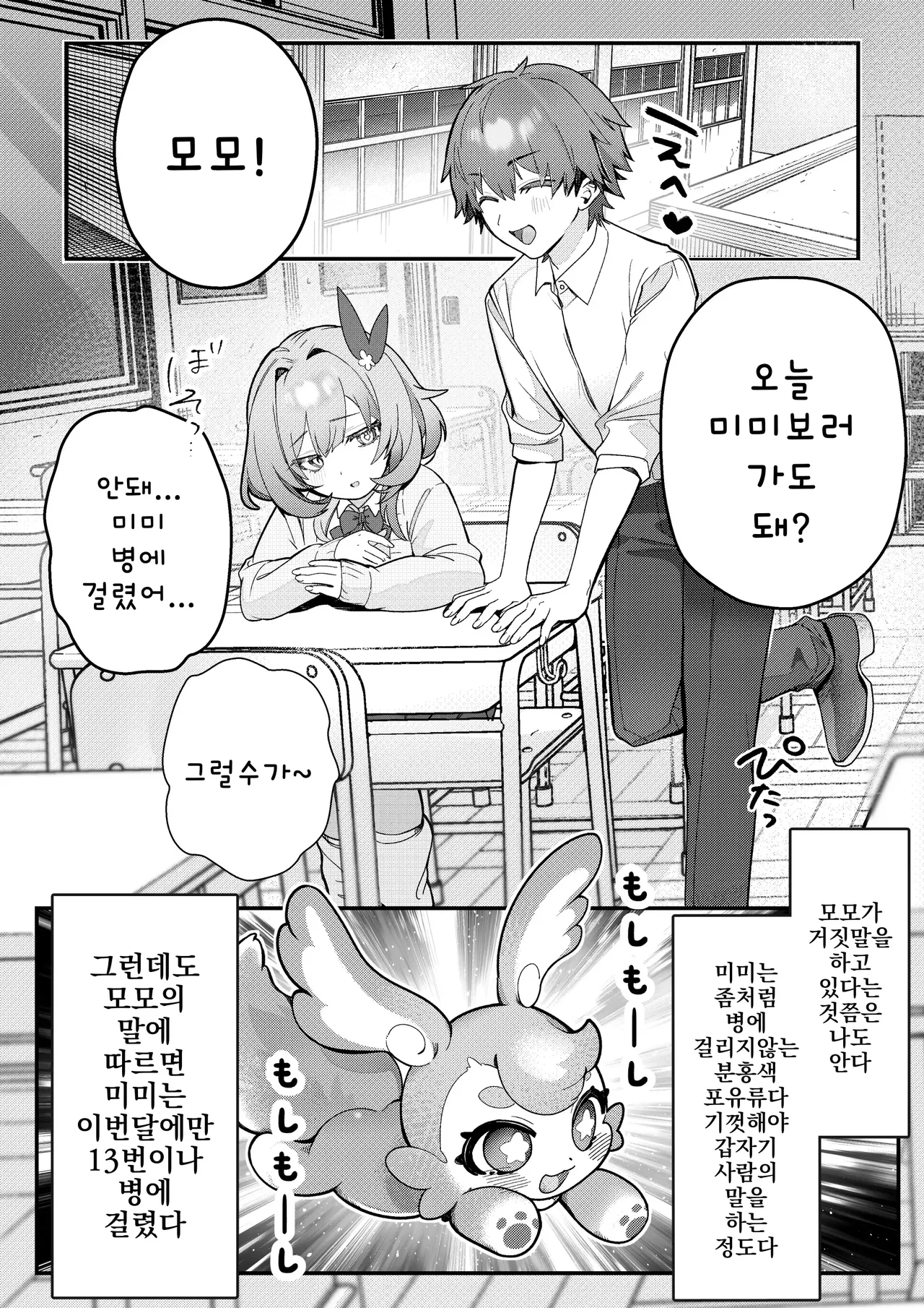 Liebestraum♪ 꿈에서 수없이 만났던 여성은 여친의 엄마였다~방과 후, 금단의 늪에 빠지다 page 12 full