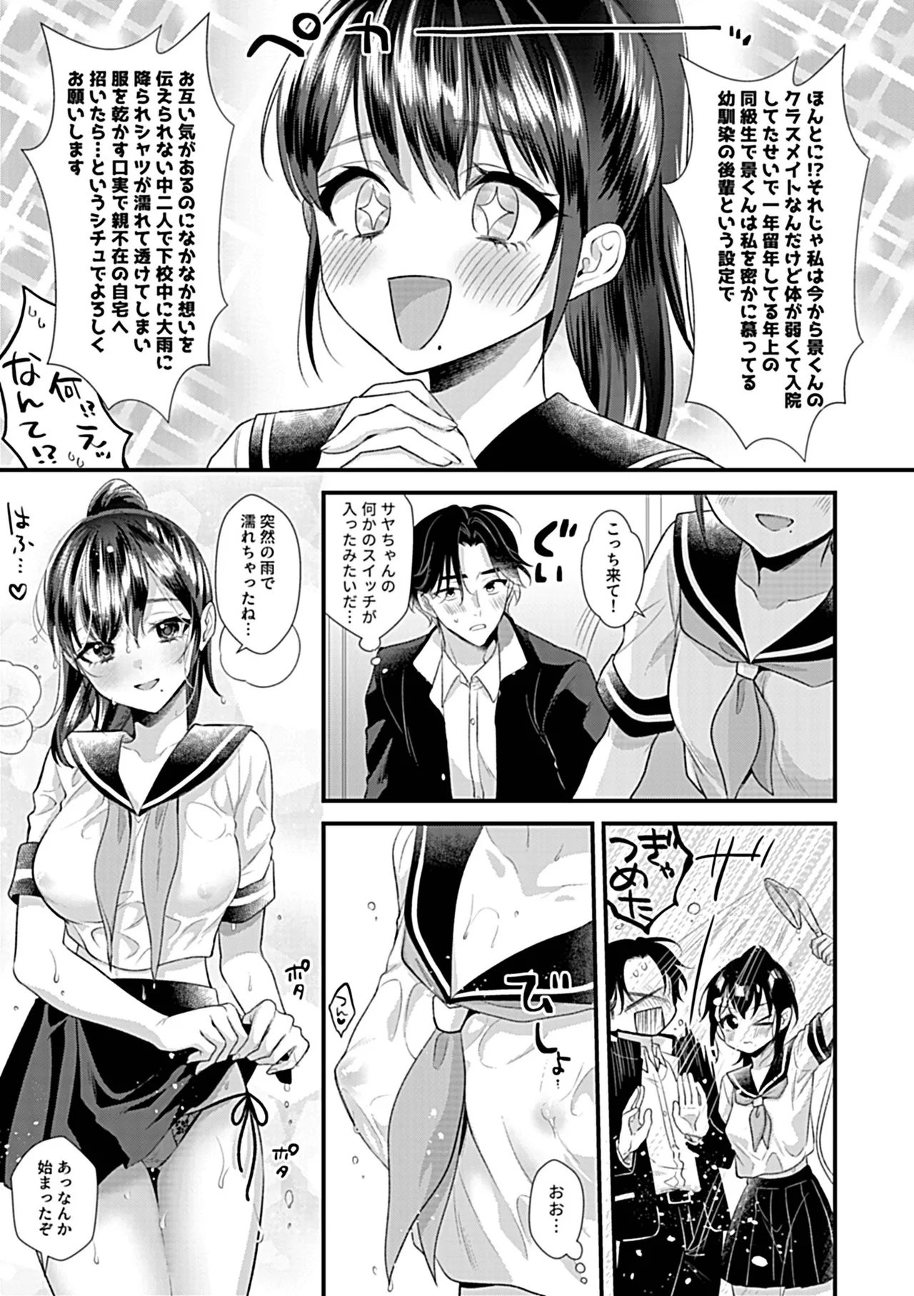 カノジョはちょっと変態かもしれない。 page 12 full