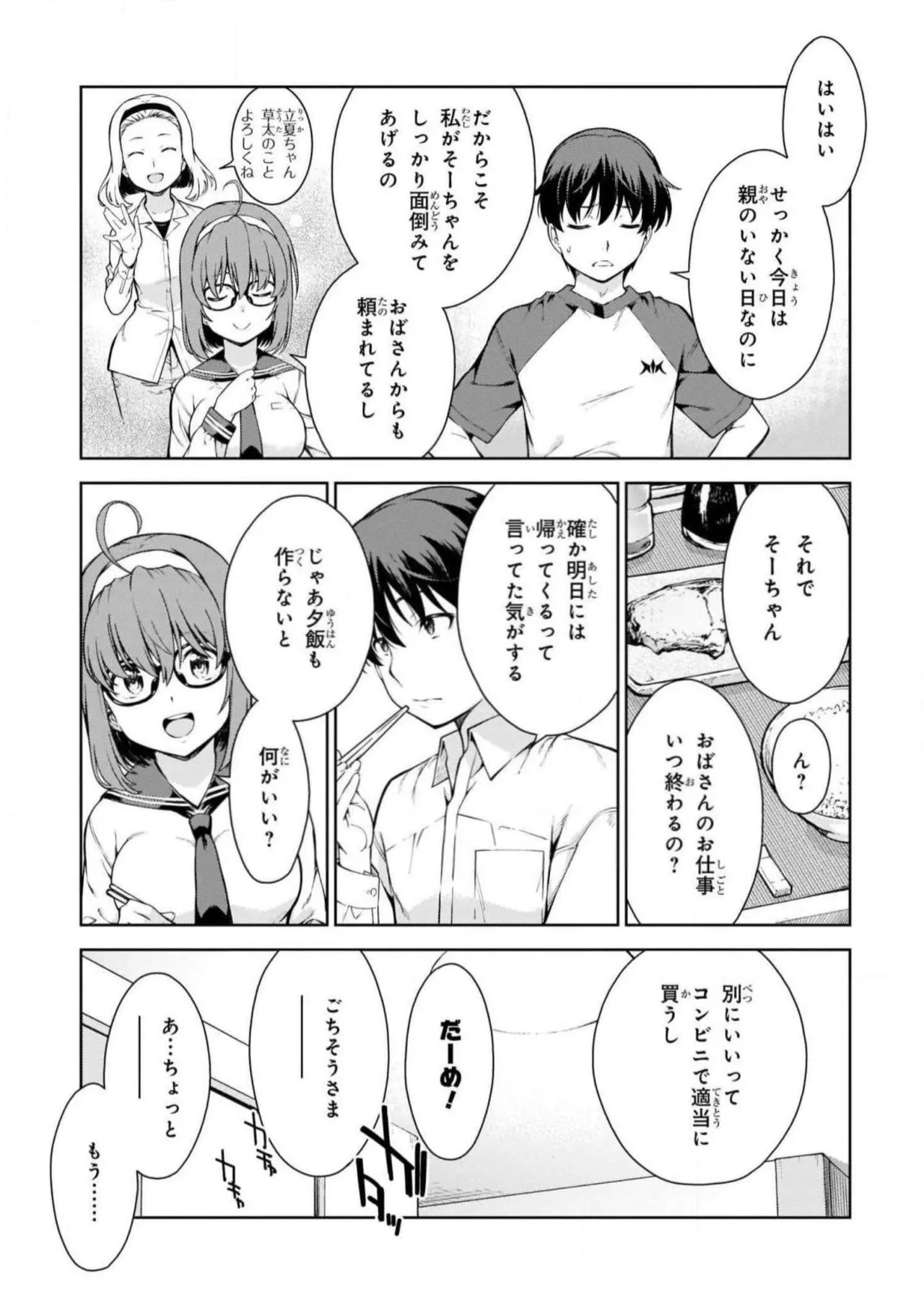 Lust Geass vol.1  + One Shot ver page 9 full