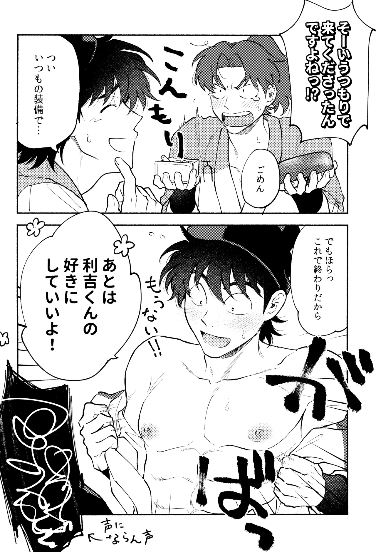 Nichinichi ze ri doi page 10 full