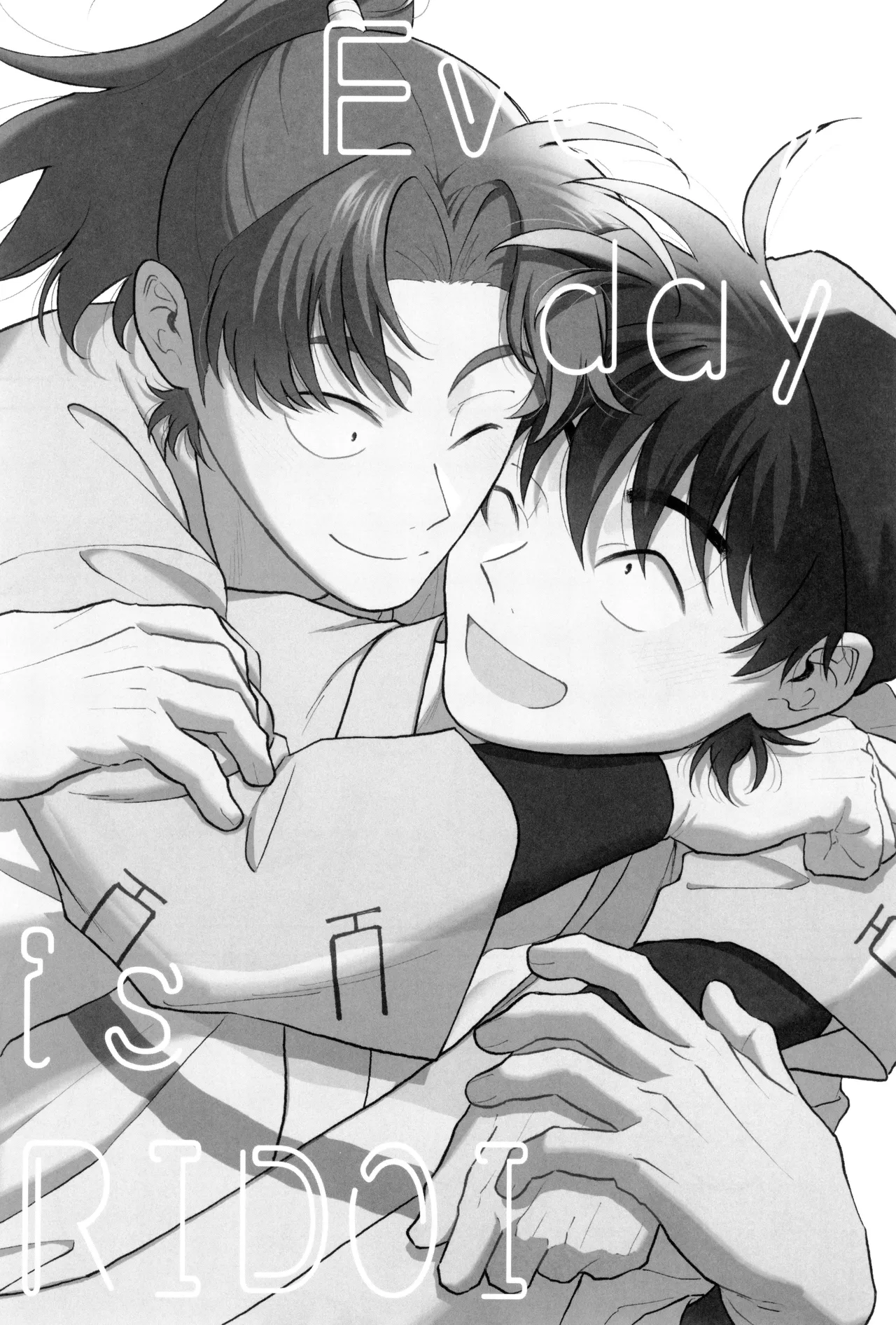 Nichinichi ze ri doi page 5 full